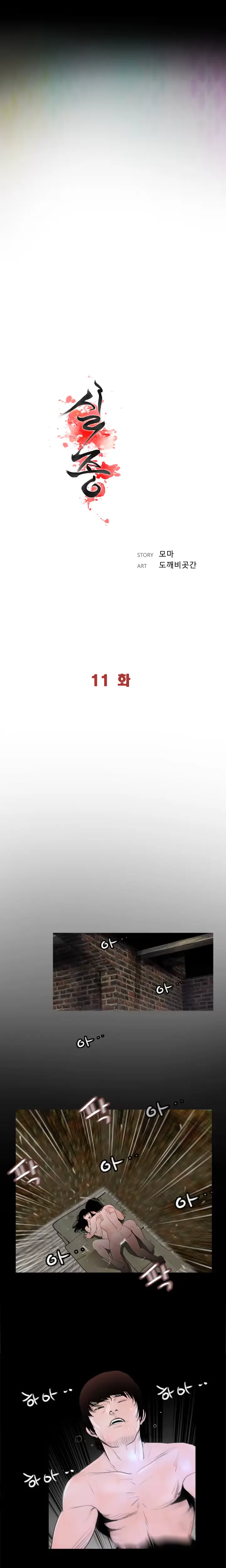 웹툰 이미지 215