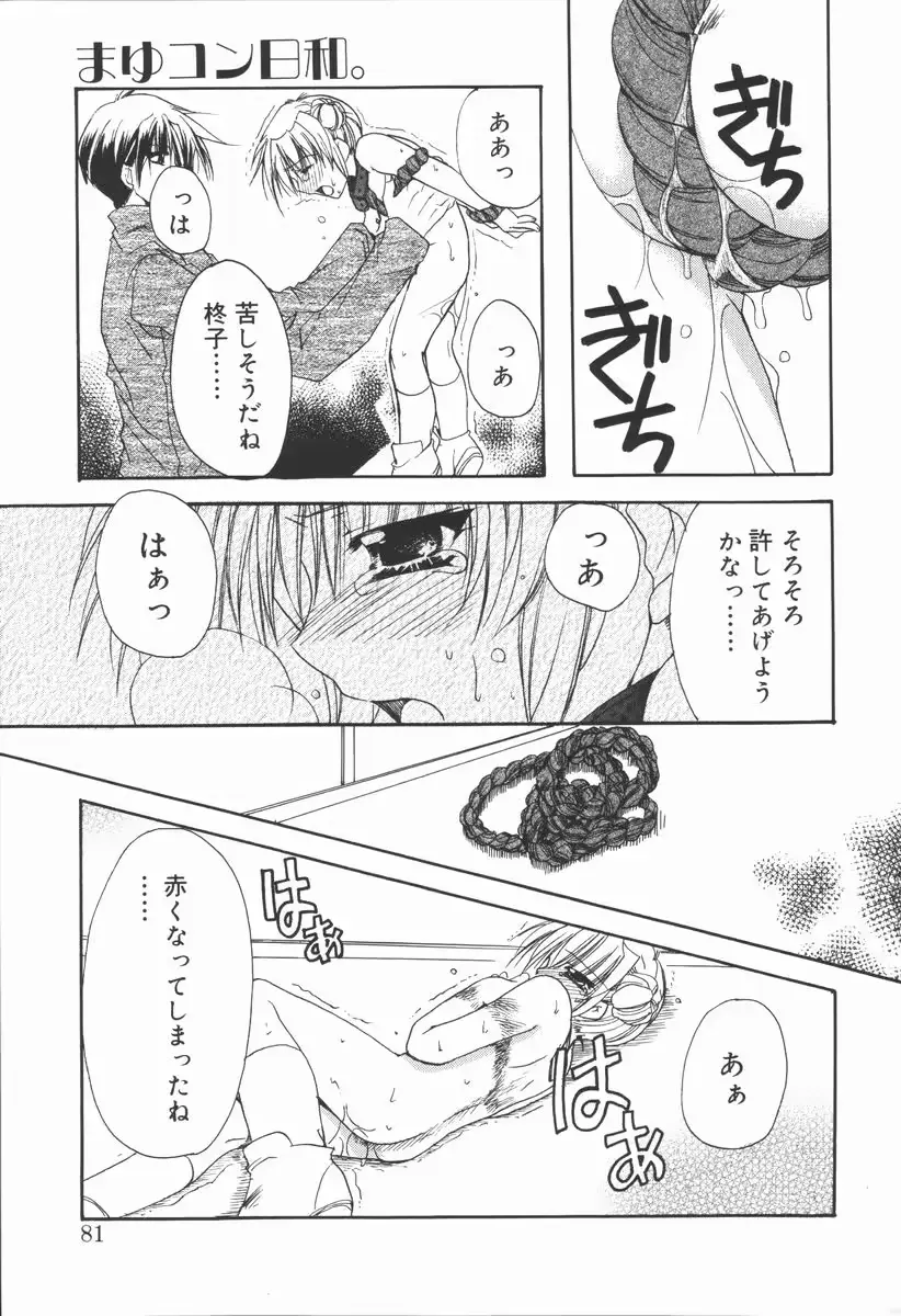 웹툰 이미지 80