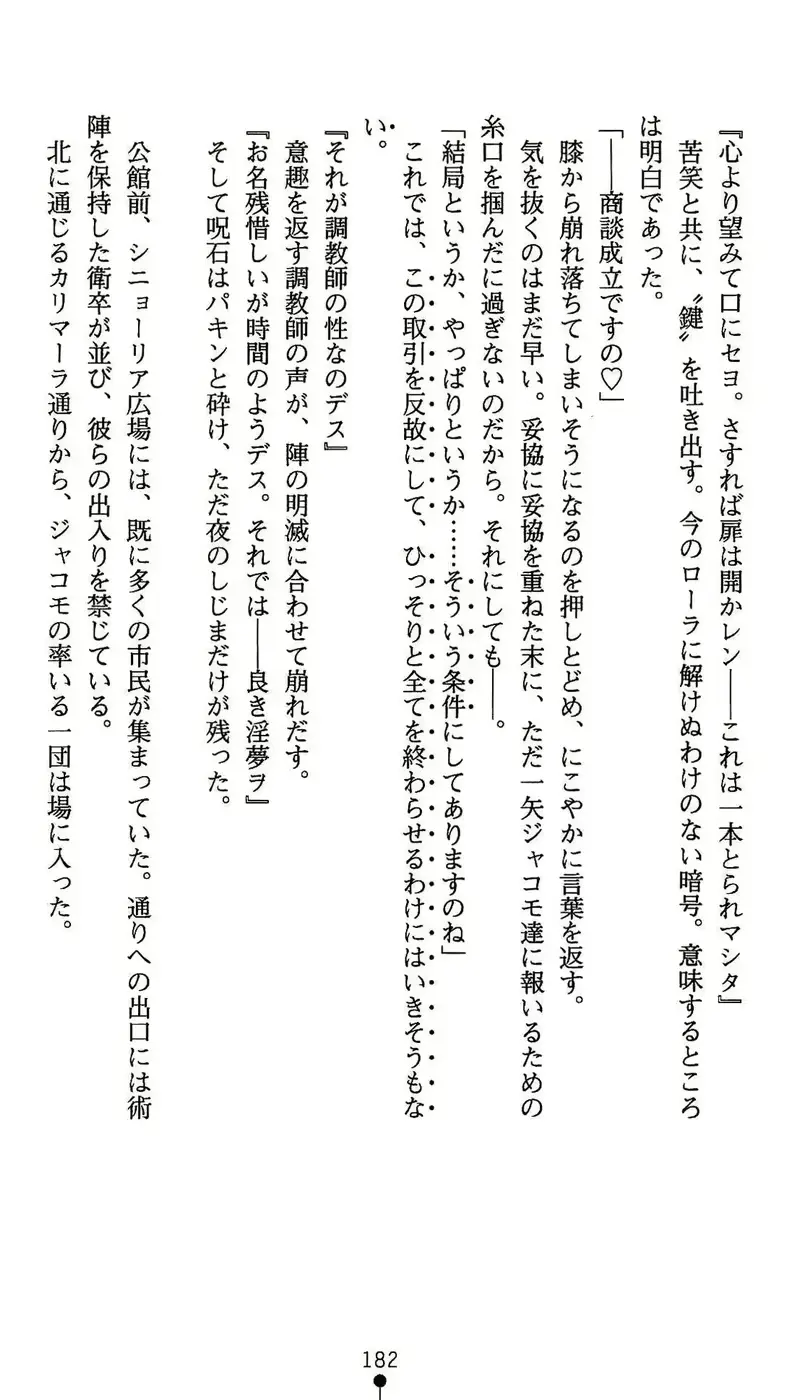 웹툰 이미지 182