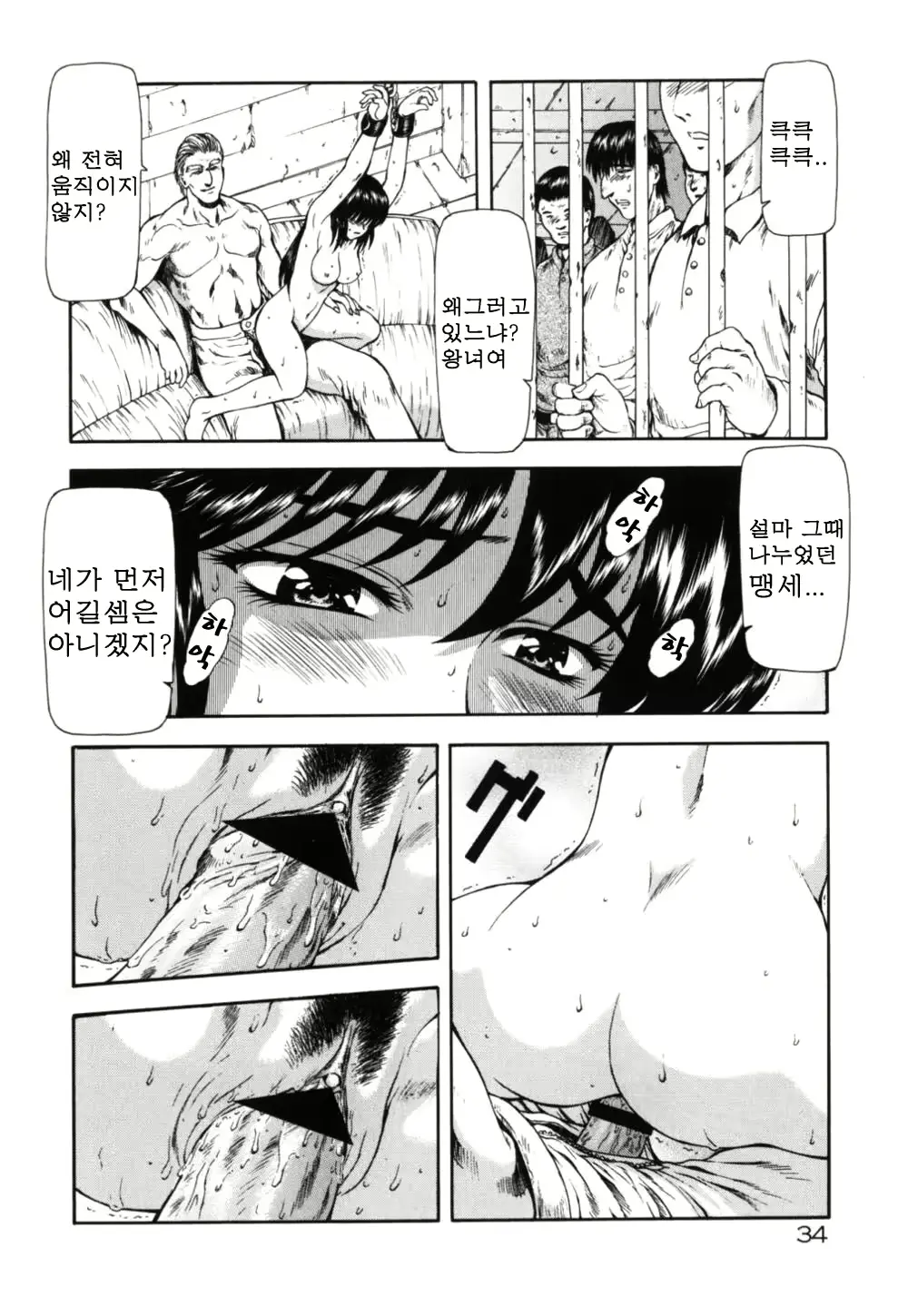 웹툰 이미지 38