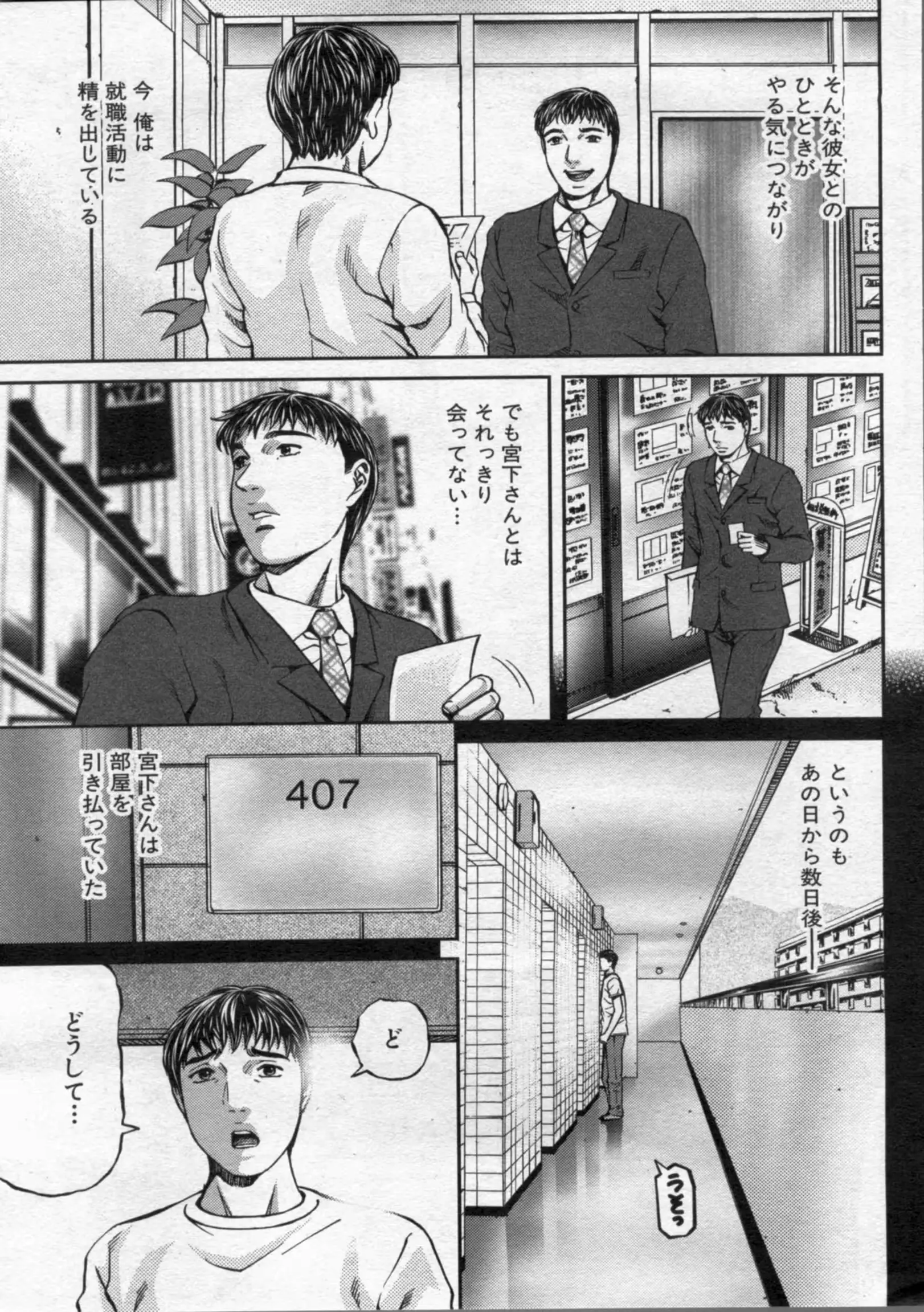 웹툰 이미지 138
