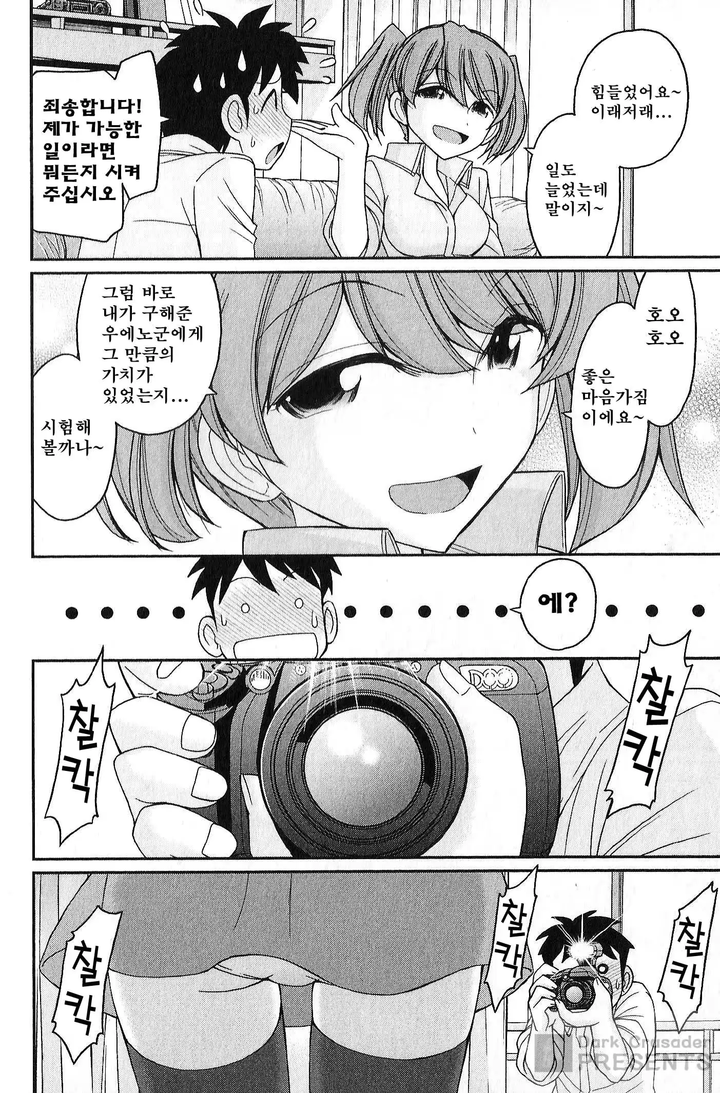 웹툰 이미지 140
