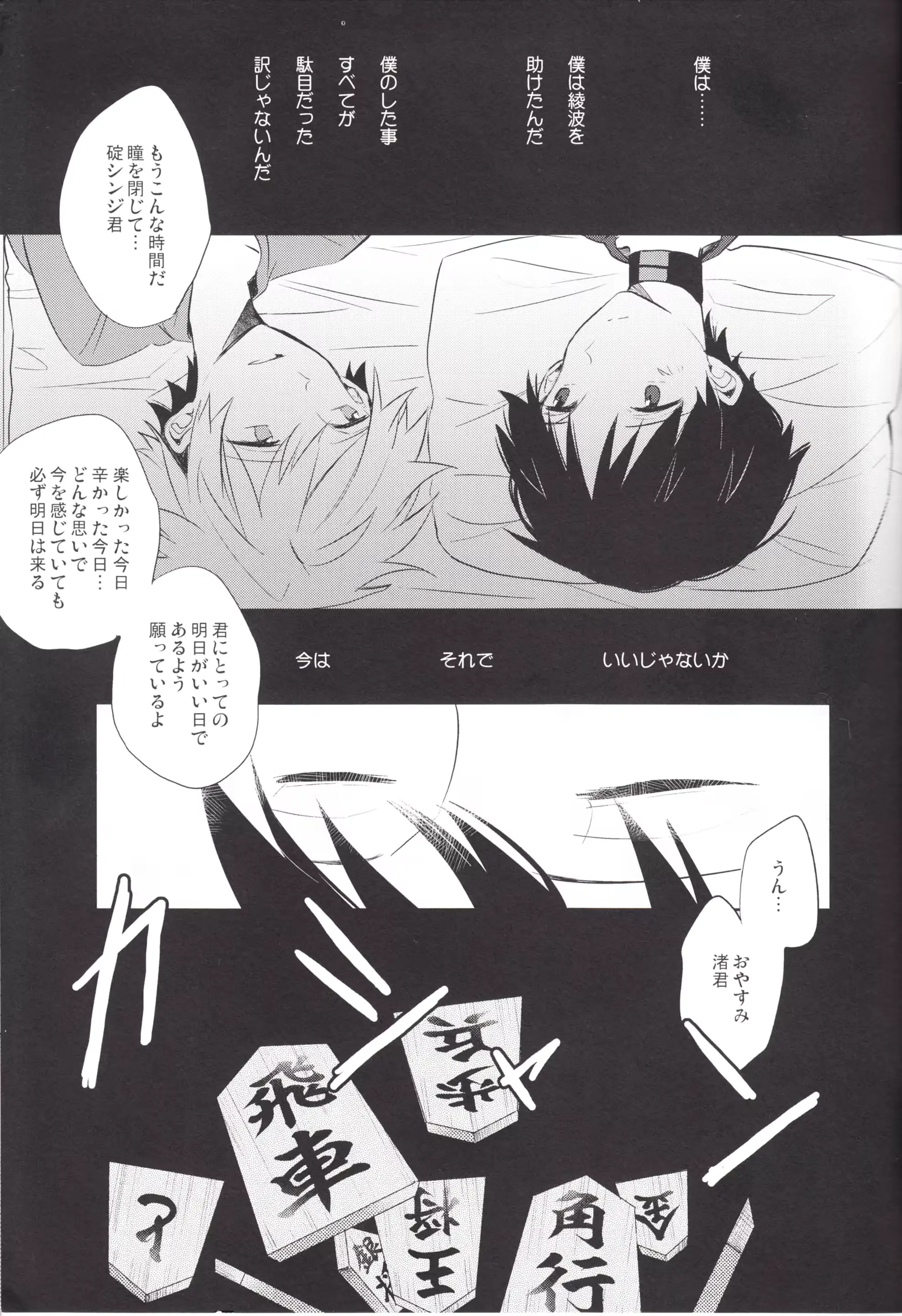 웹툰 이미지 25