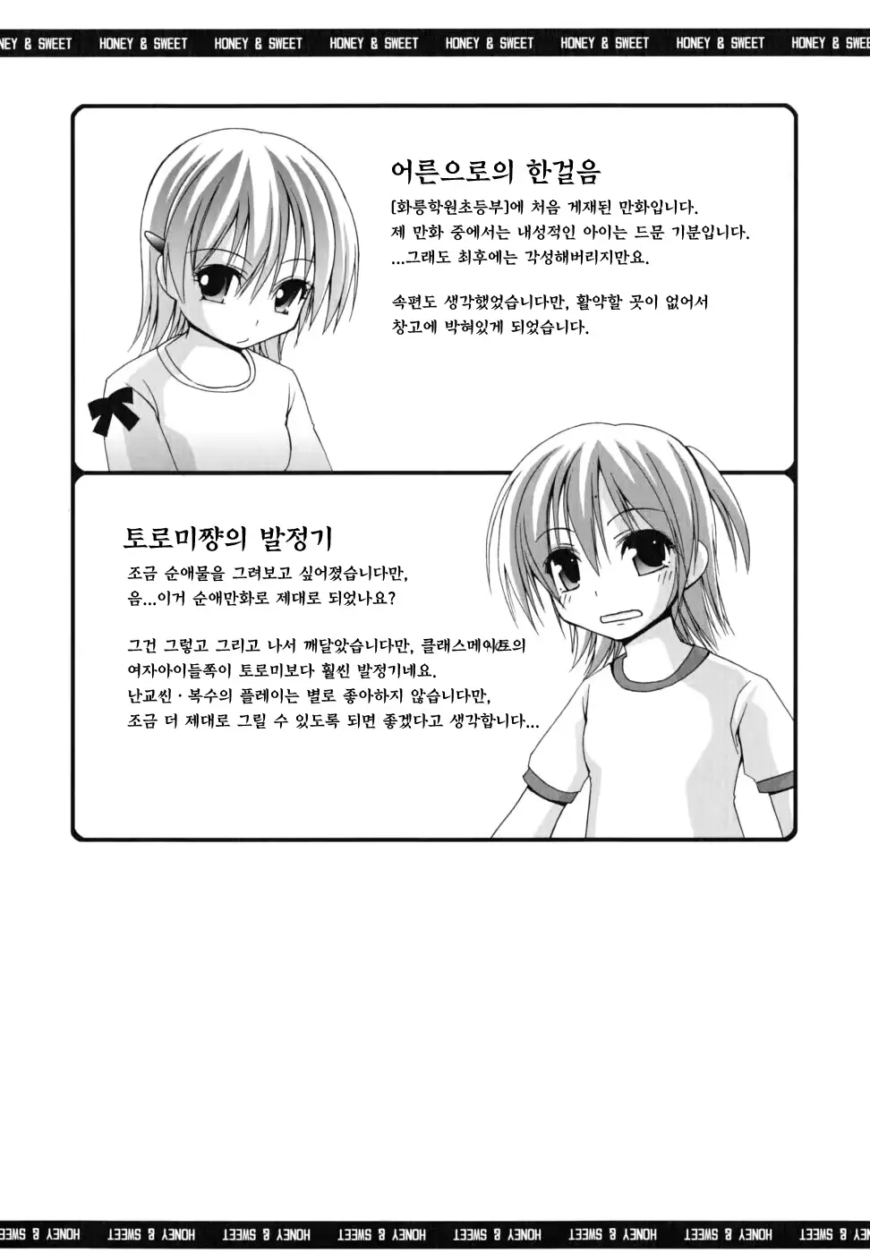 웹툰 이미지 170