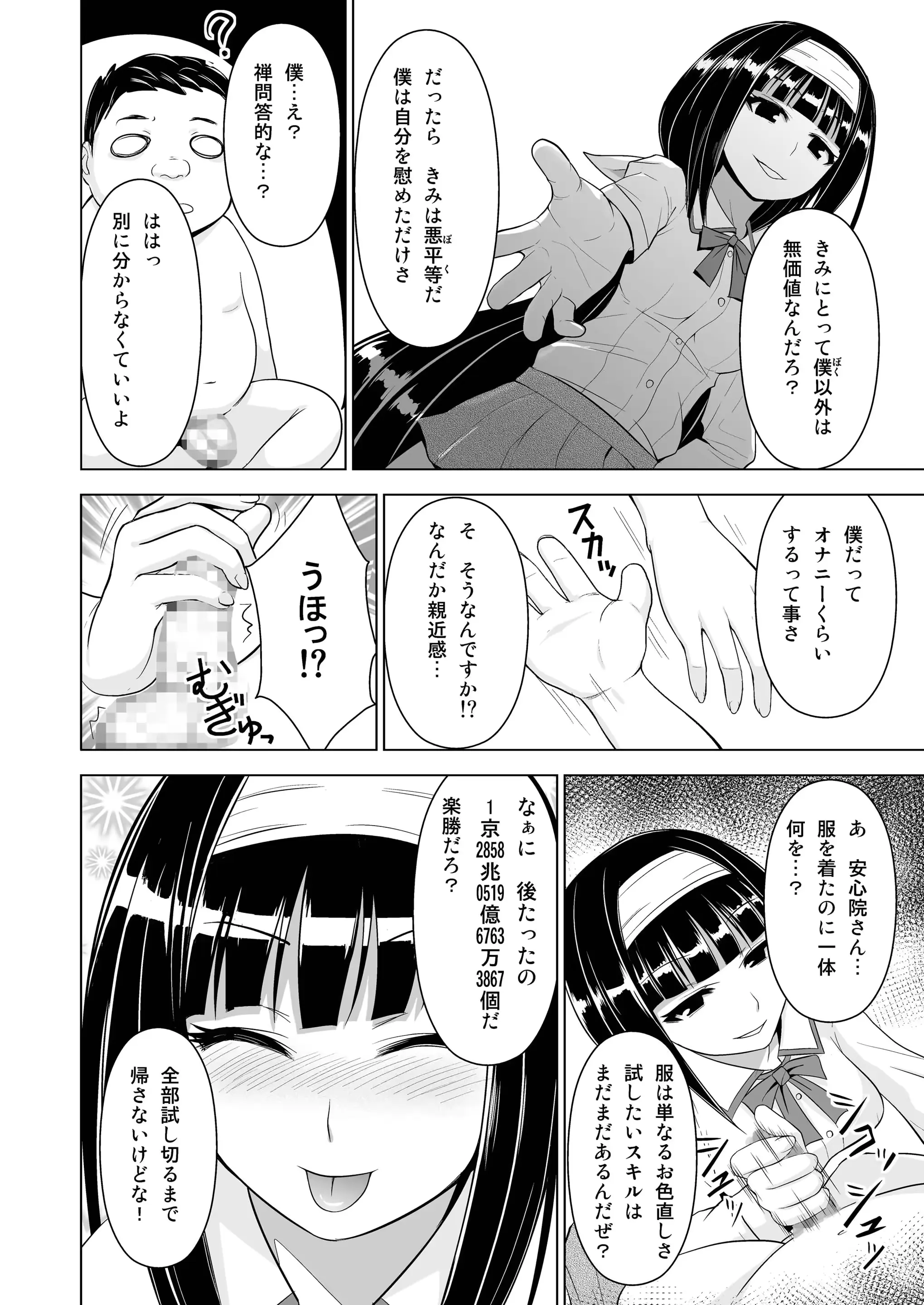 웹툰 이미지 11