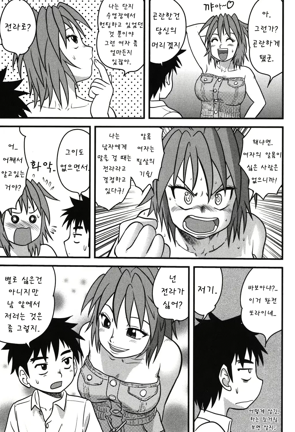 웹툰 이미지 123