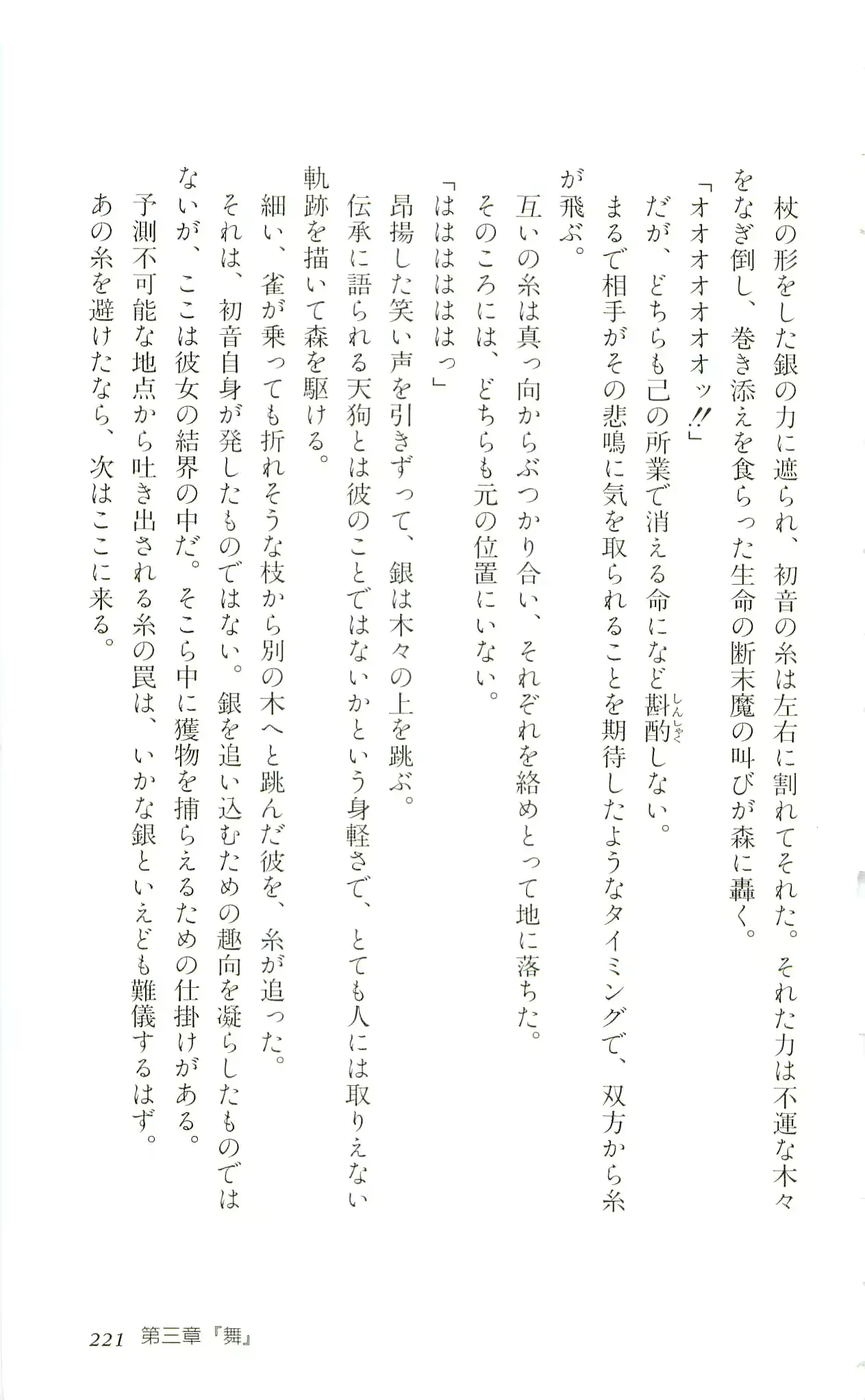 웹툰 이미지 223