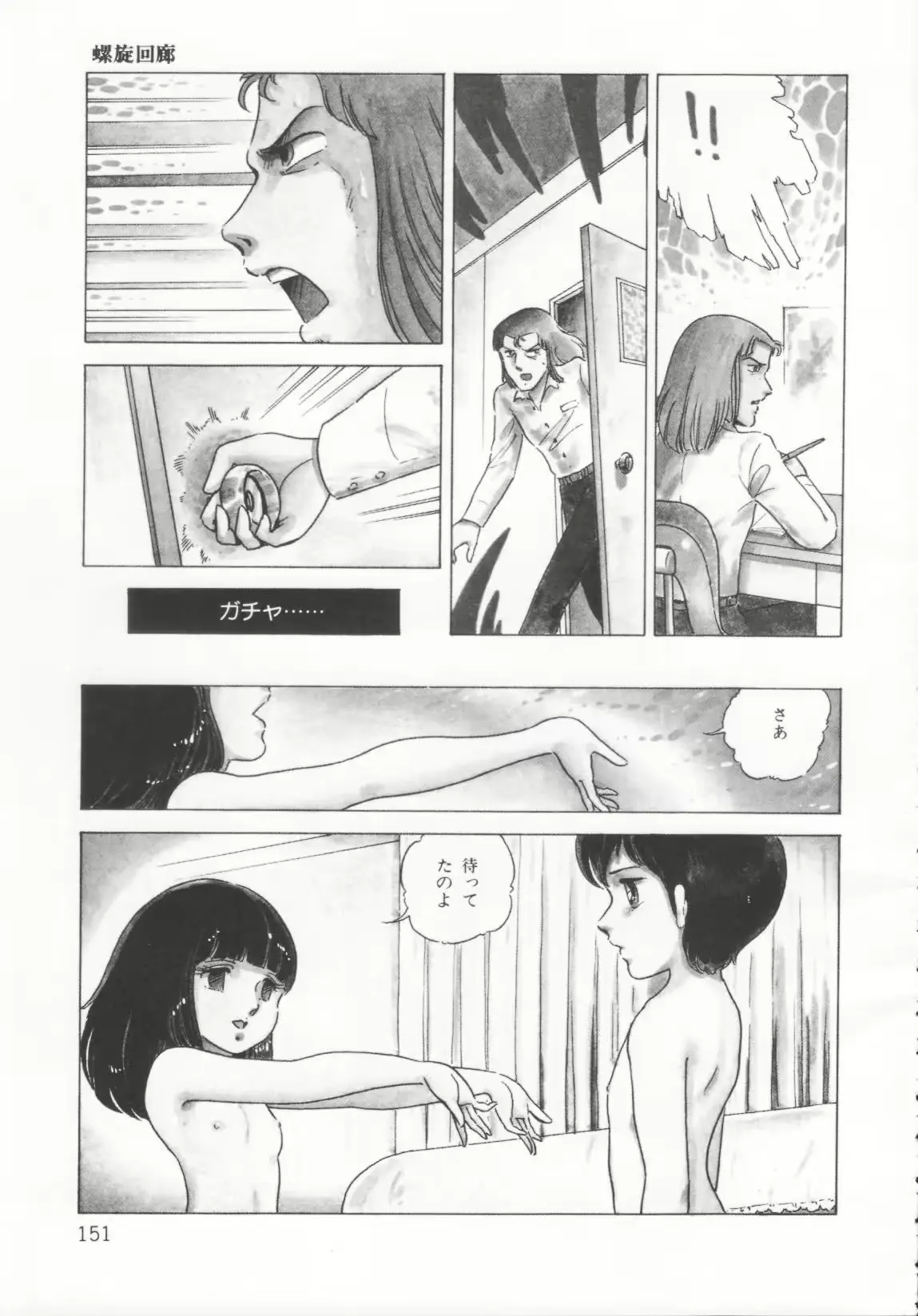 웹툰 이미지 153