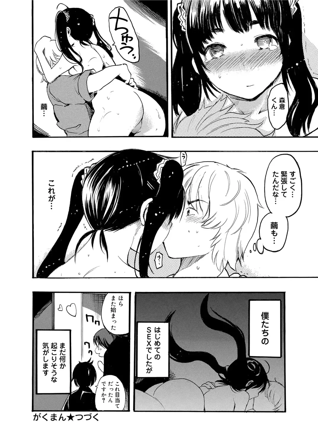 웹툰 이미지 132