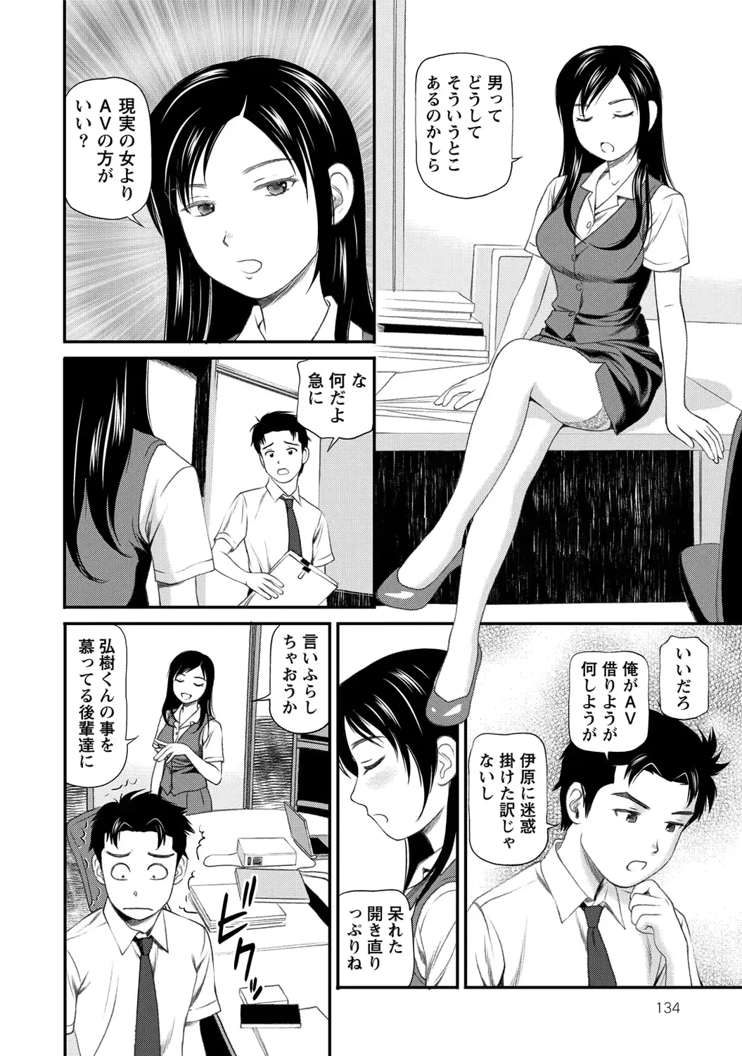 웹툰 이미지 134