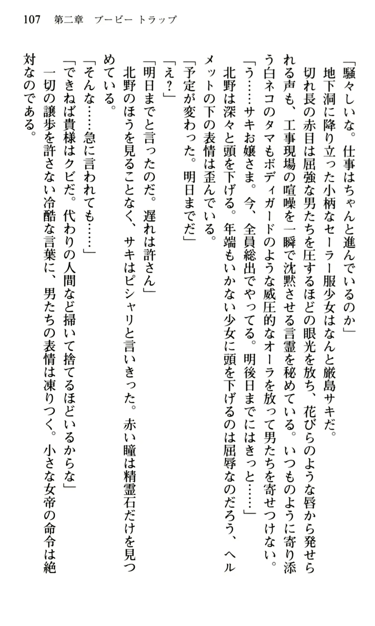 웹툰 이미지 108