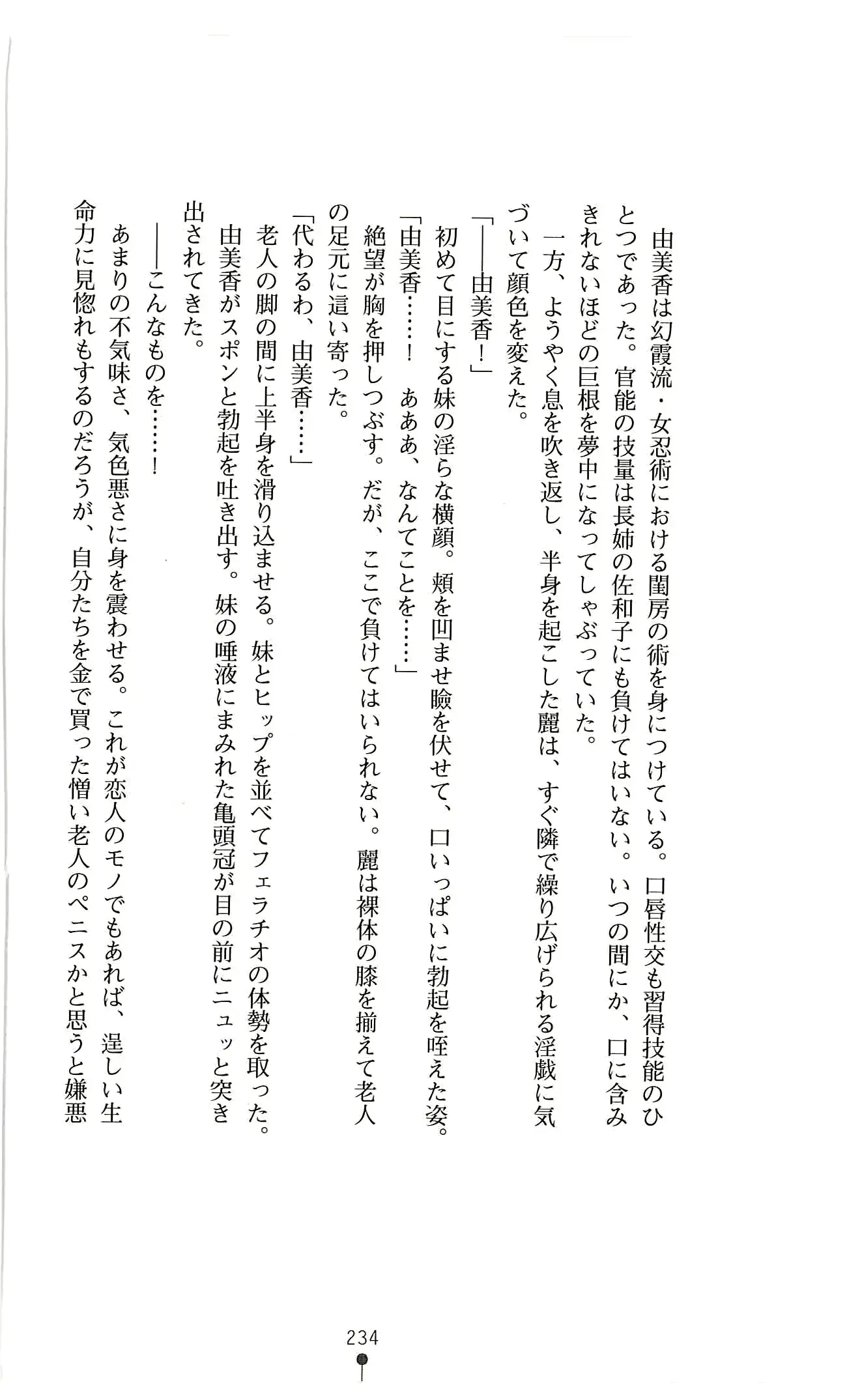 웹툰 이미지 246