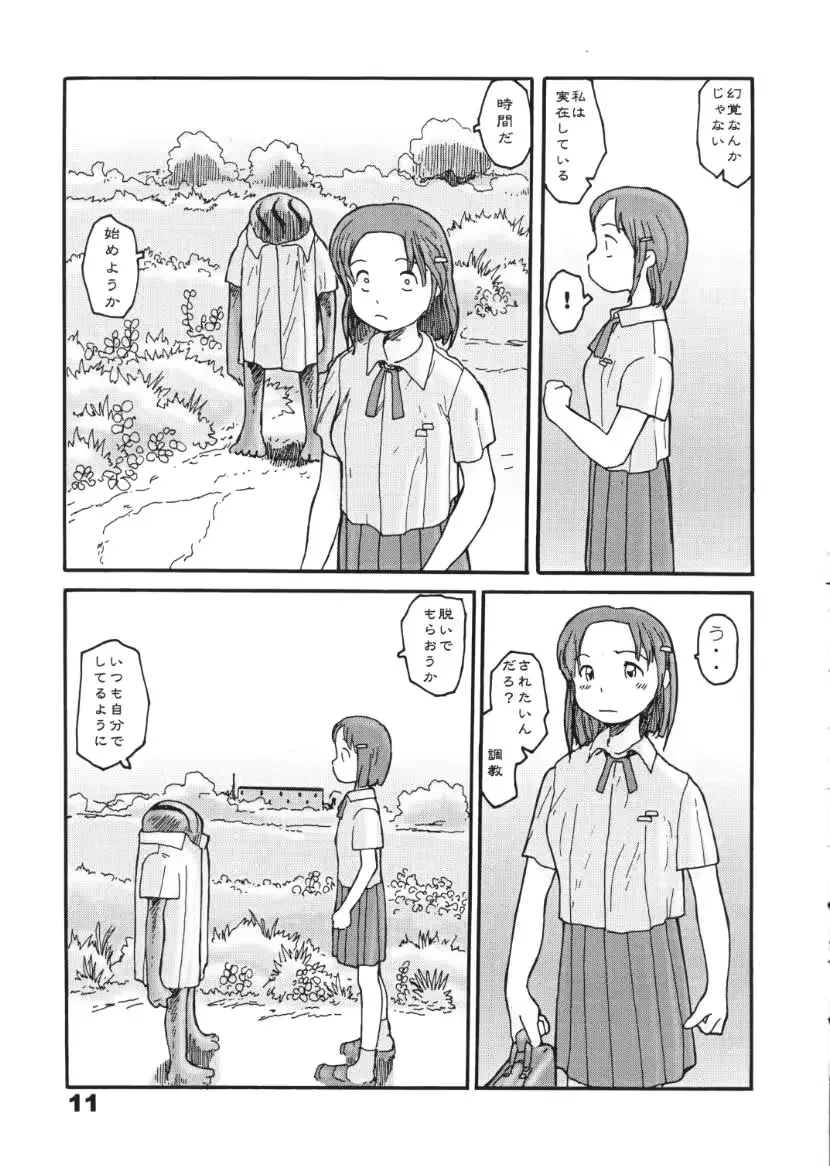 웹툰 이미지 8