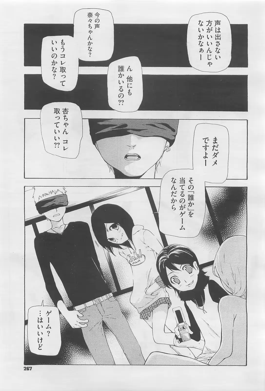 웹툰 이미지 262
