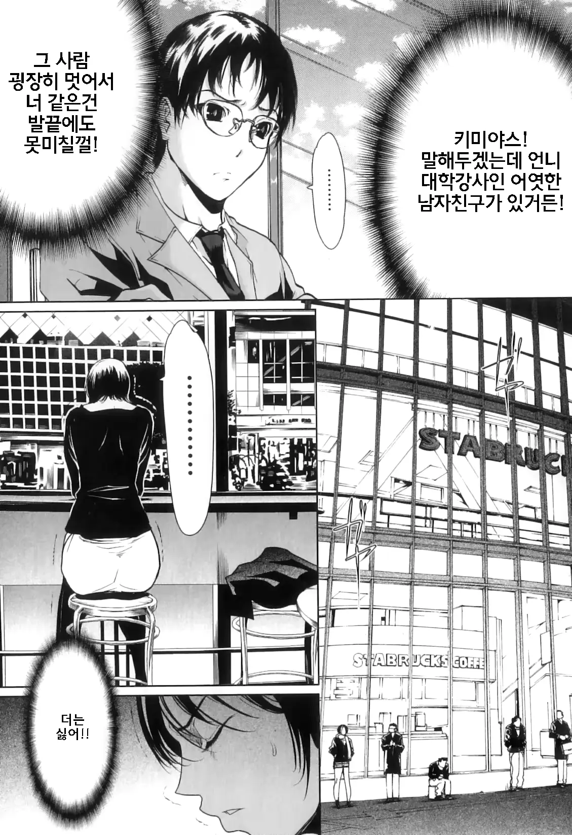 웹툰 이미지 81