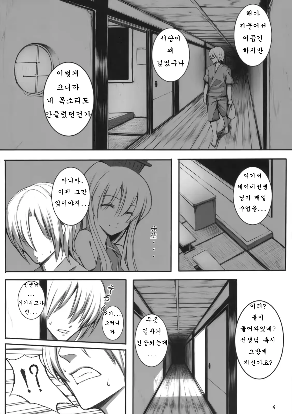 웹툰 이미지 7