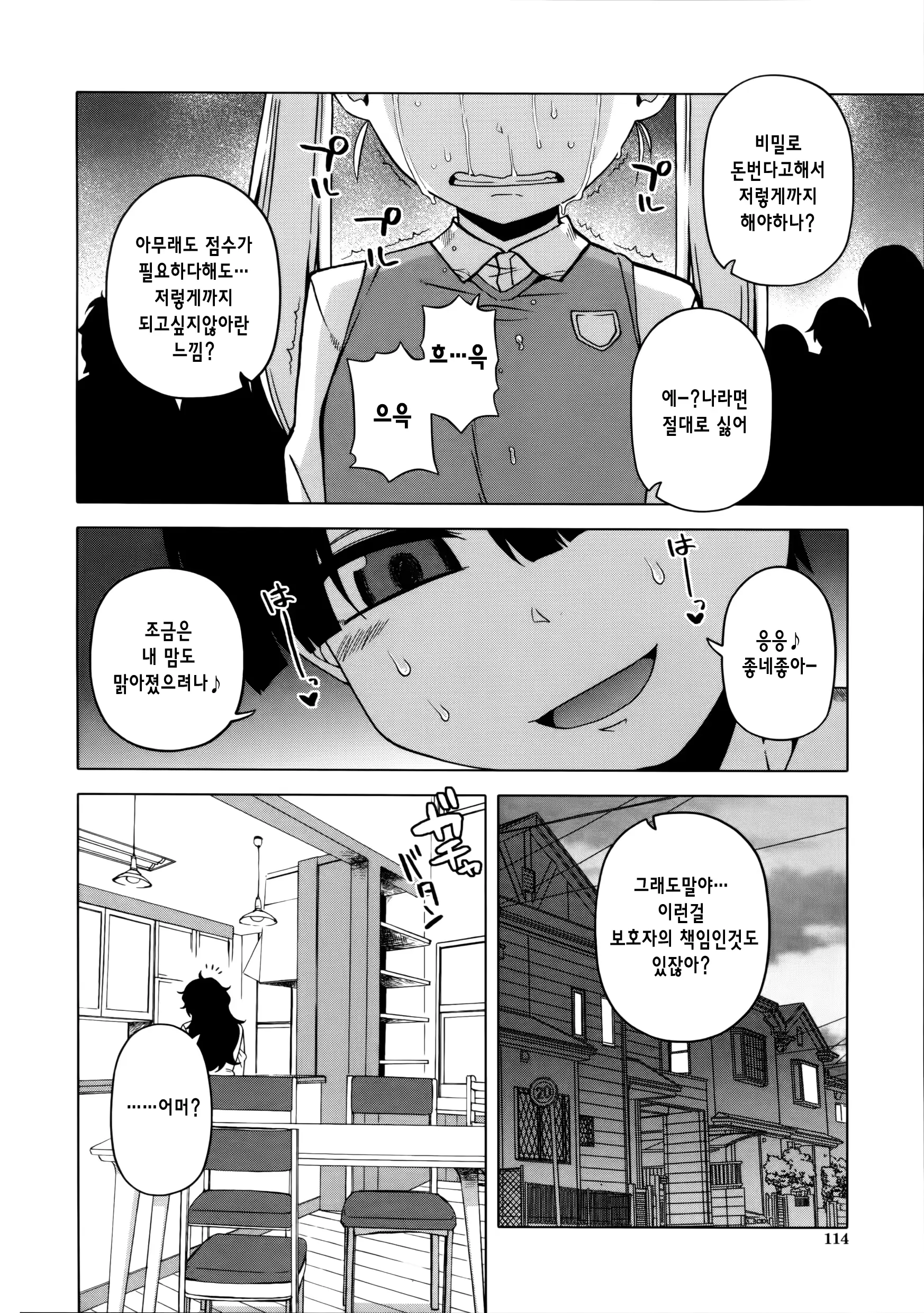 웹툰 이미지 116