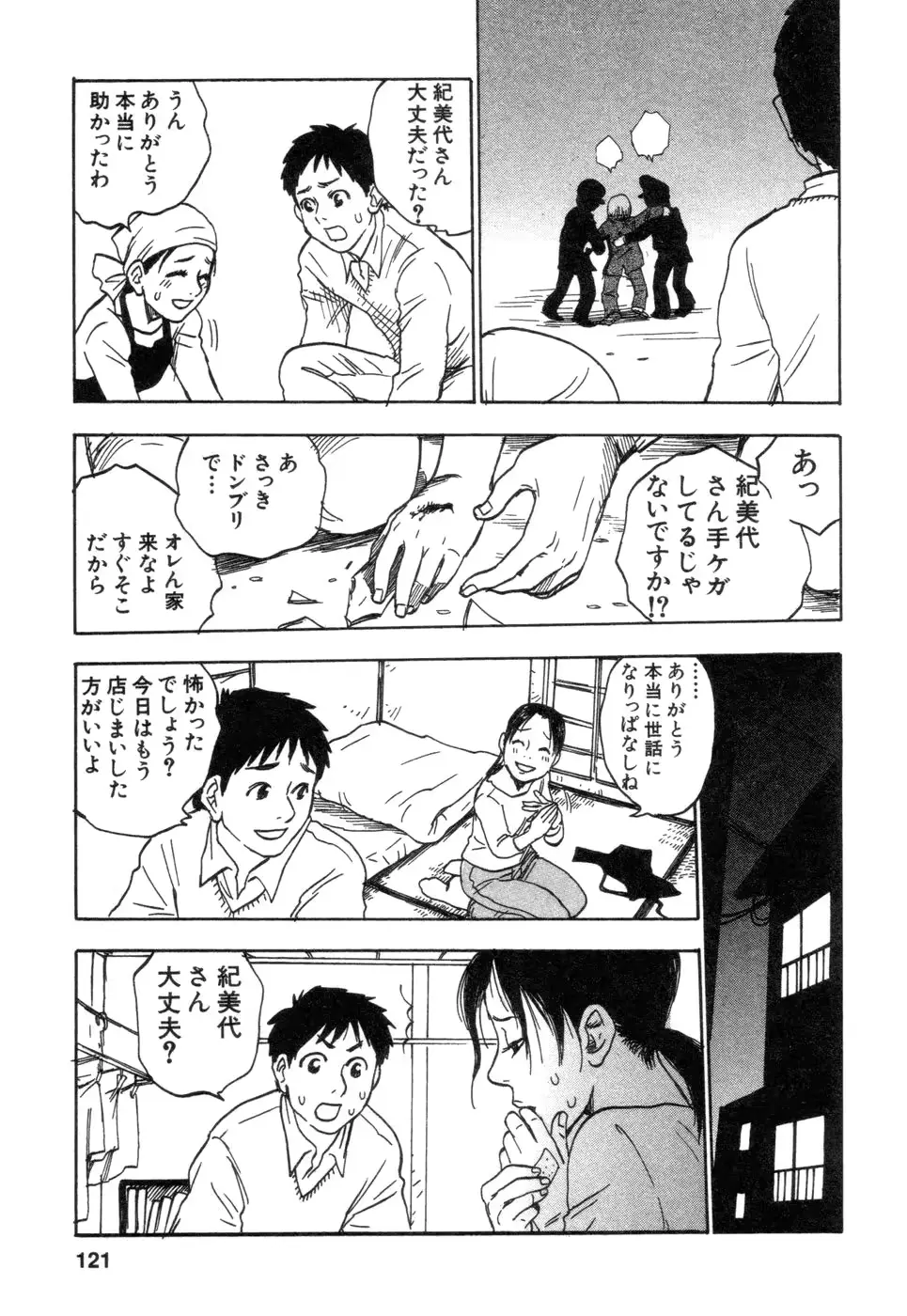 웹툰 이미지 120