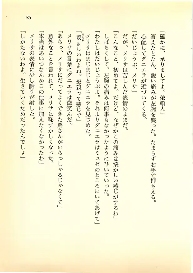 웹툰 이미지 83