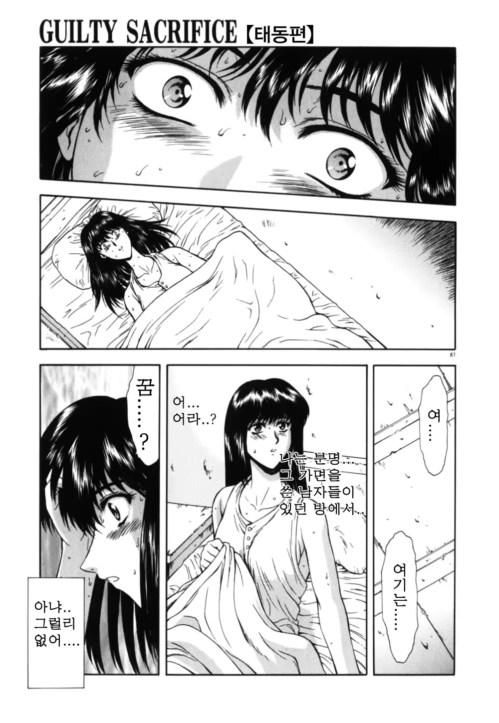웹툰 이미지 91
