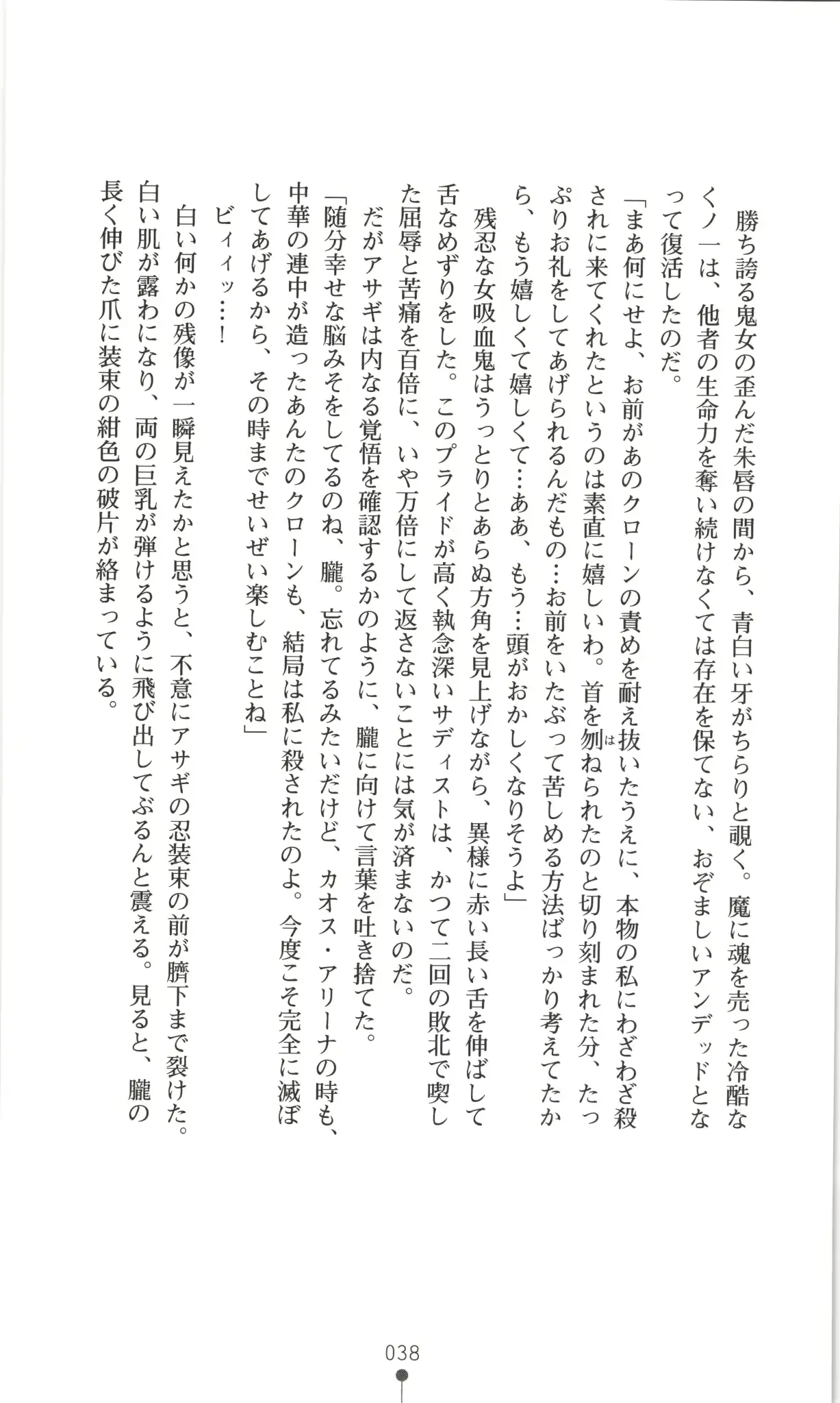 웹툰 이미지 38