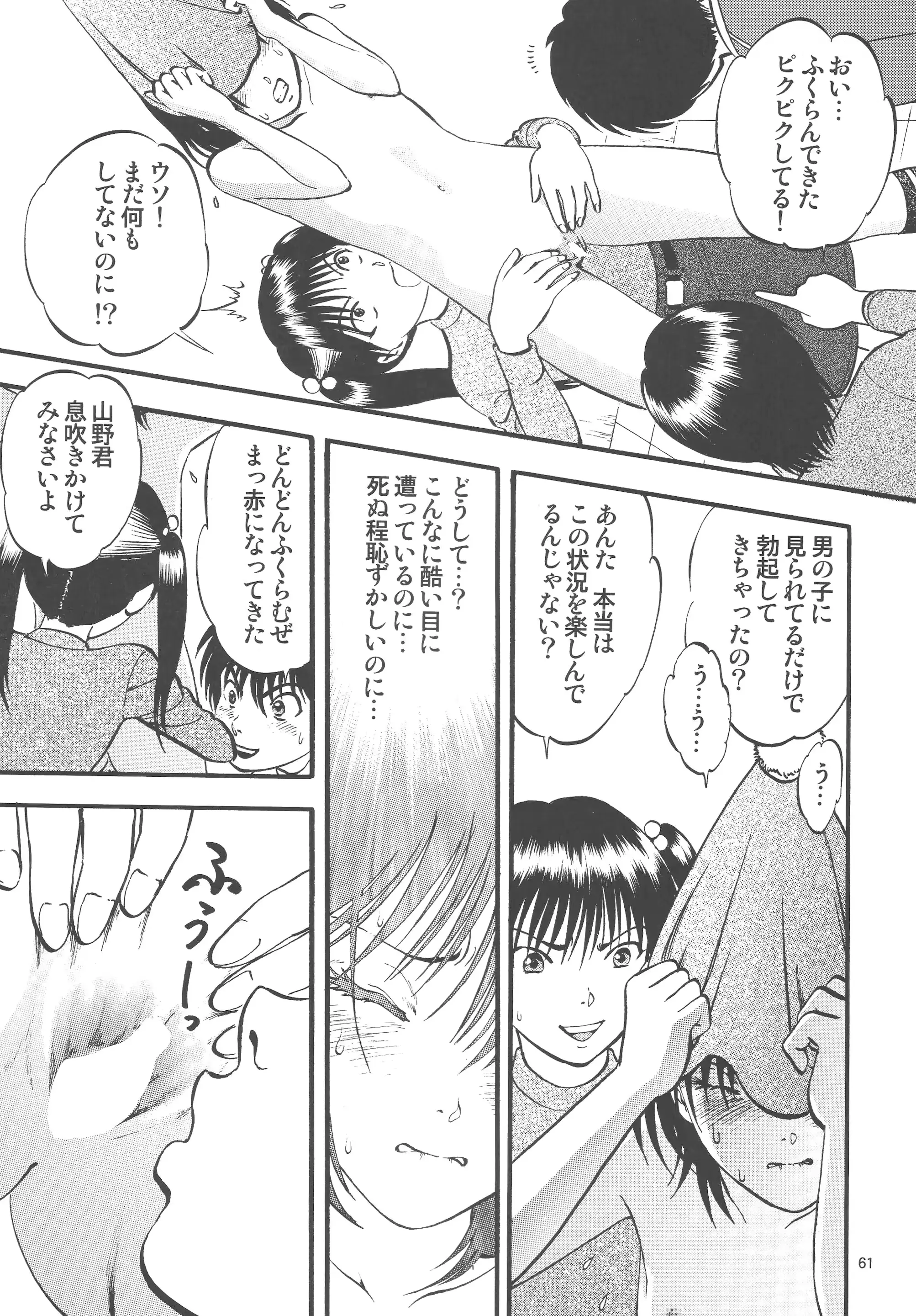 웹툰 이미지 60