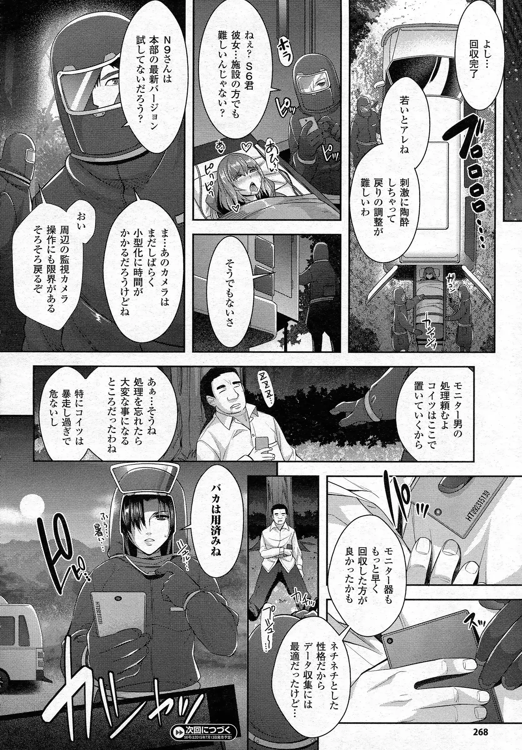 웹툰 이미지 264
