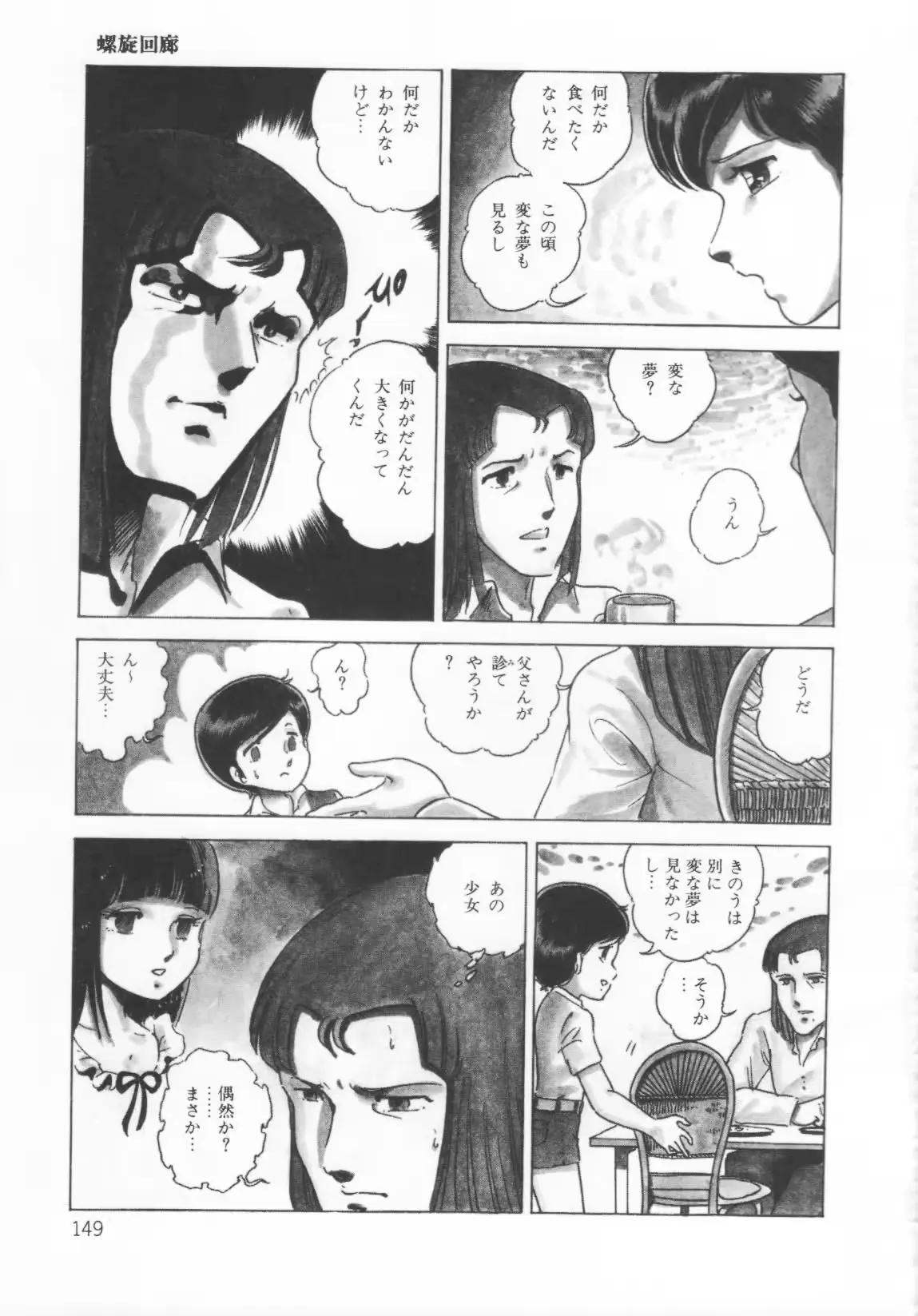 웹툰 이미지 151