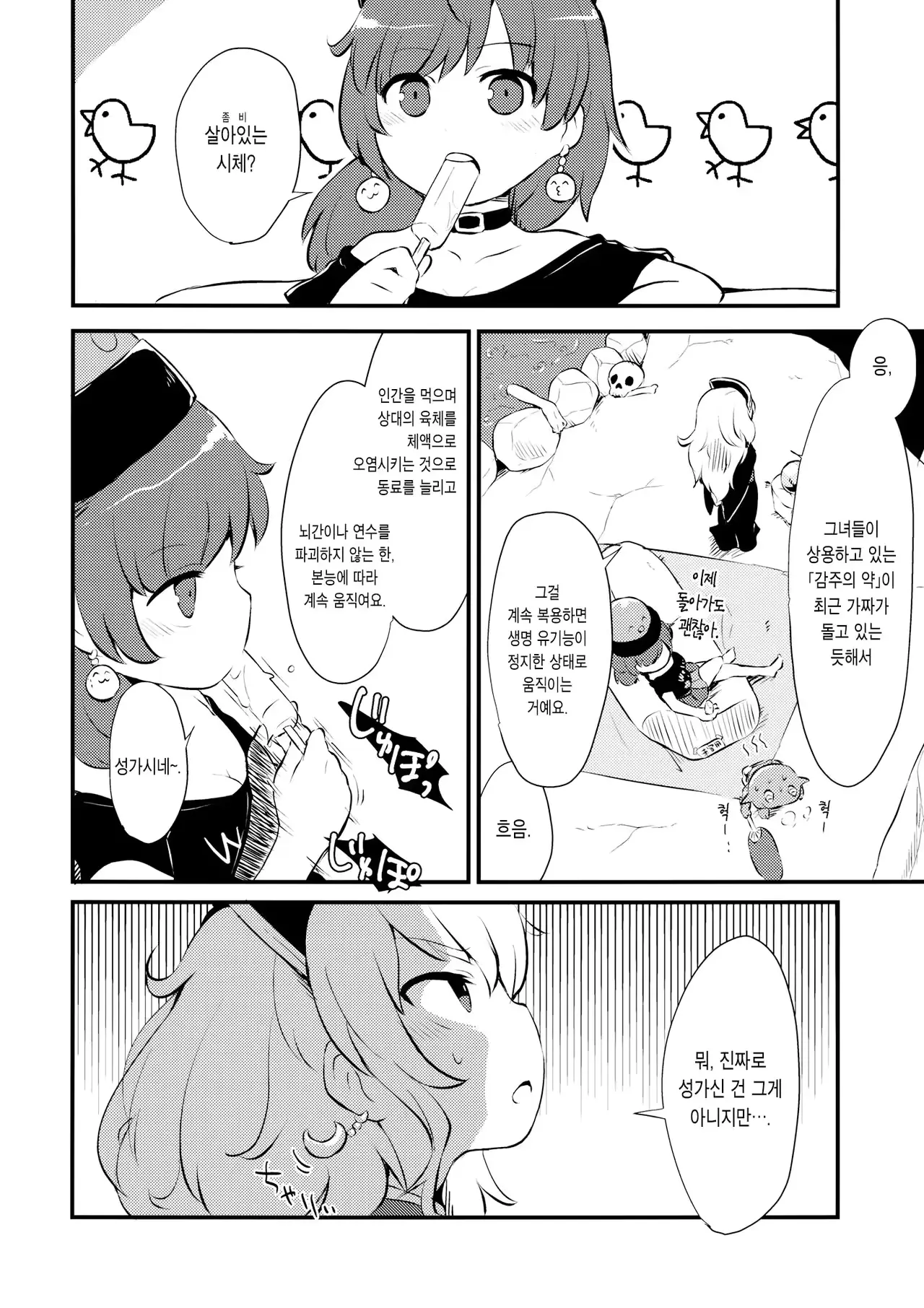 웹툰 이미지 10