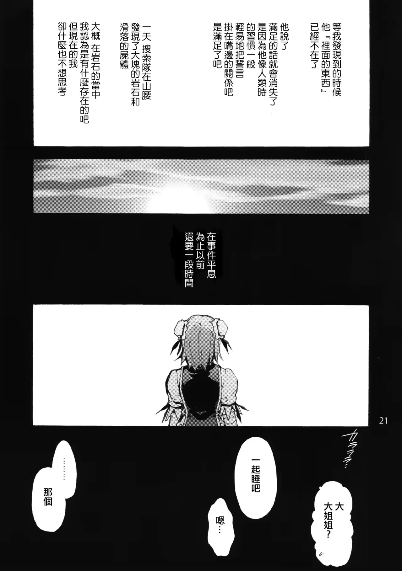 웹툰 이미지 22