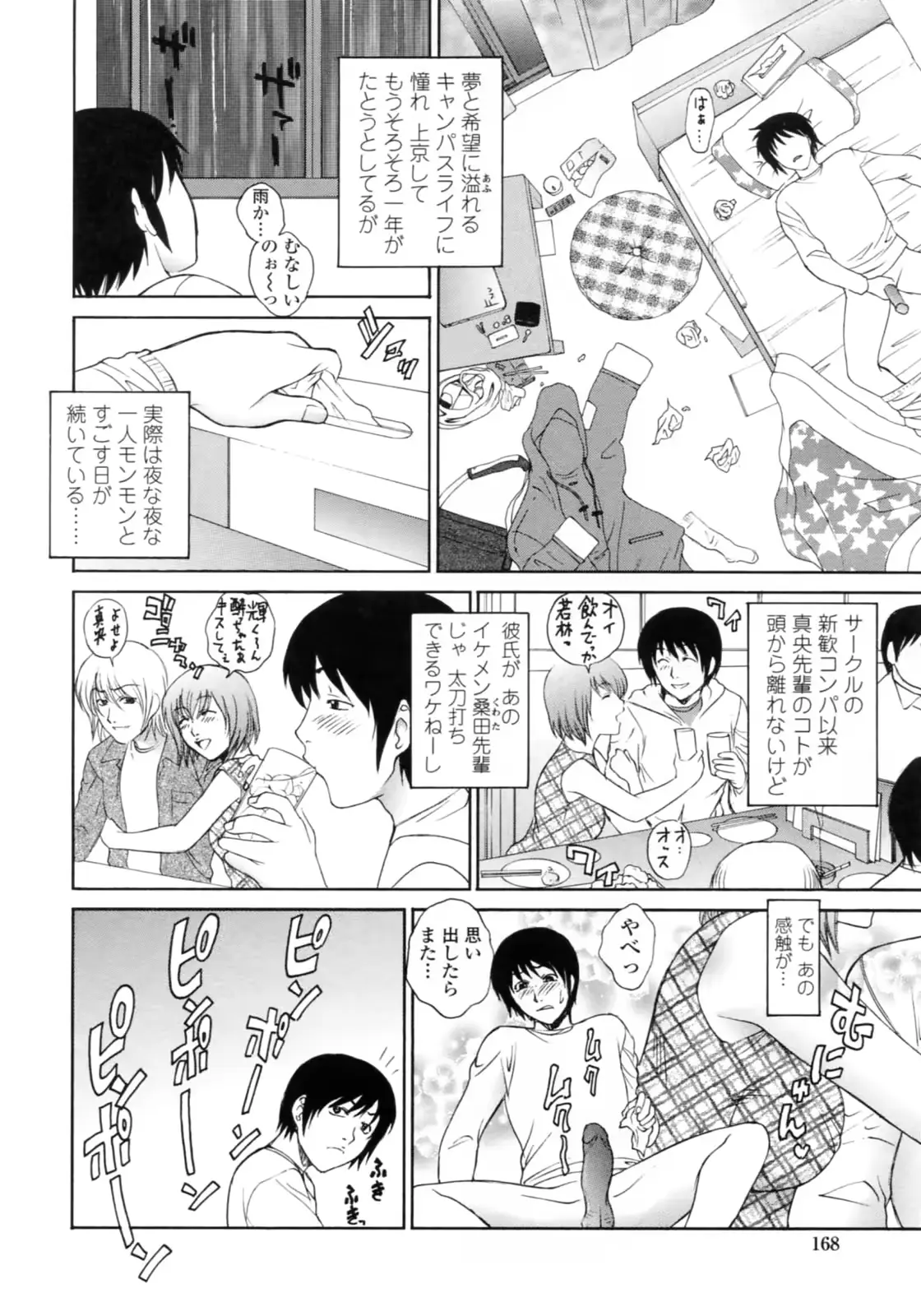 웹툰 이미지 171