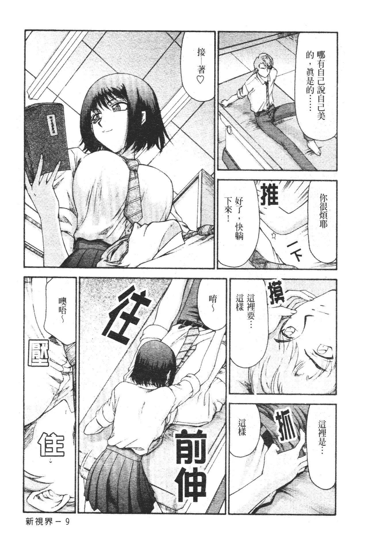 웹툰 이미지 9