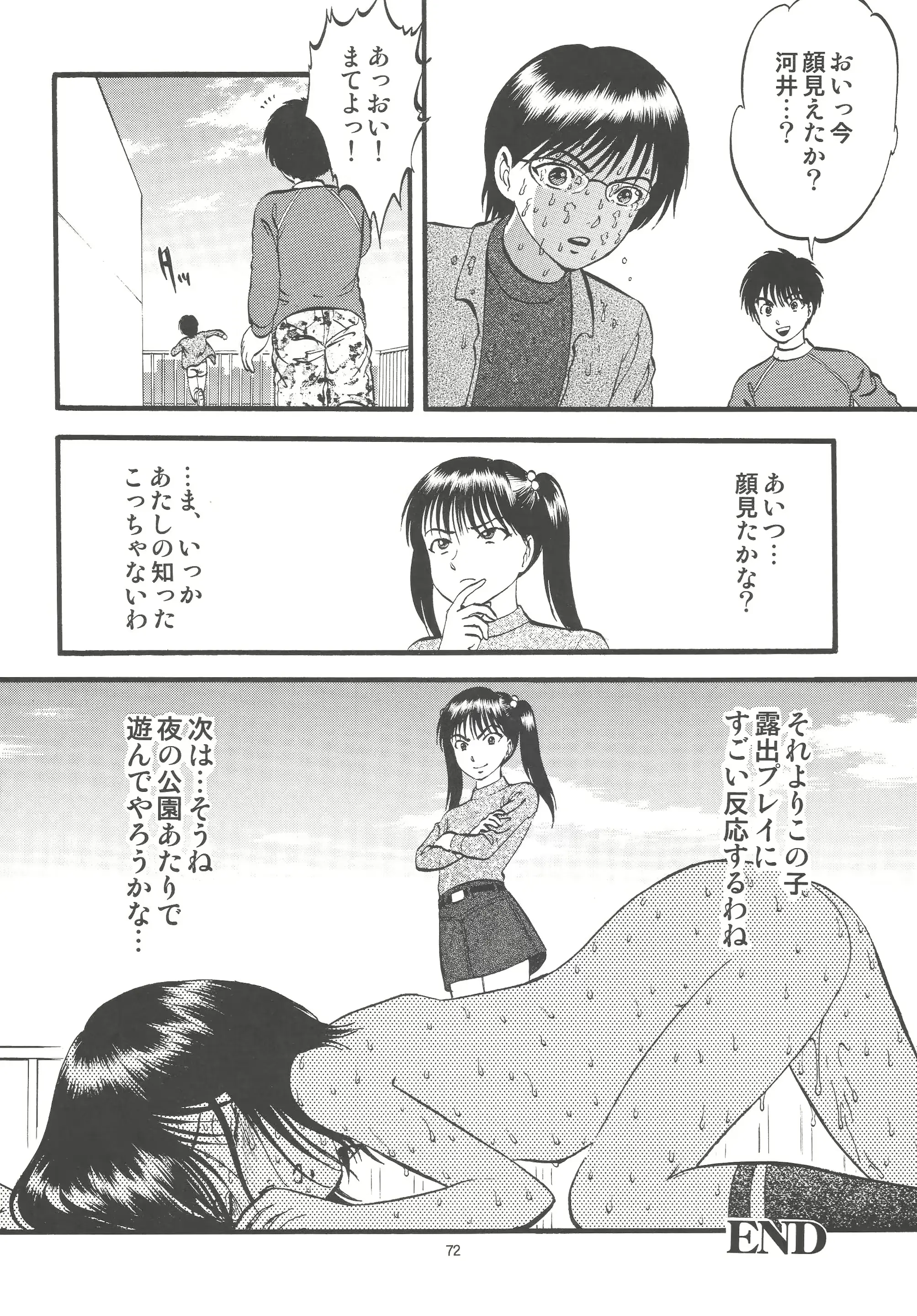 웹툰 이미지 71