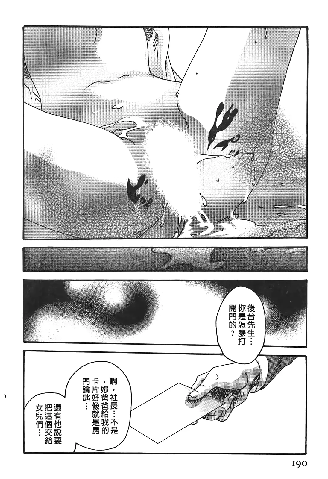 웹툰 이미지 189