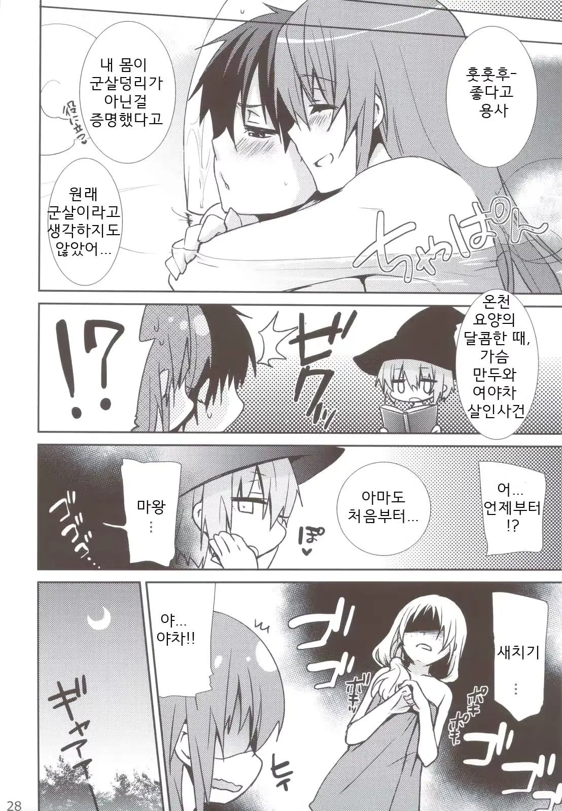 웹툰 이미지 26