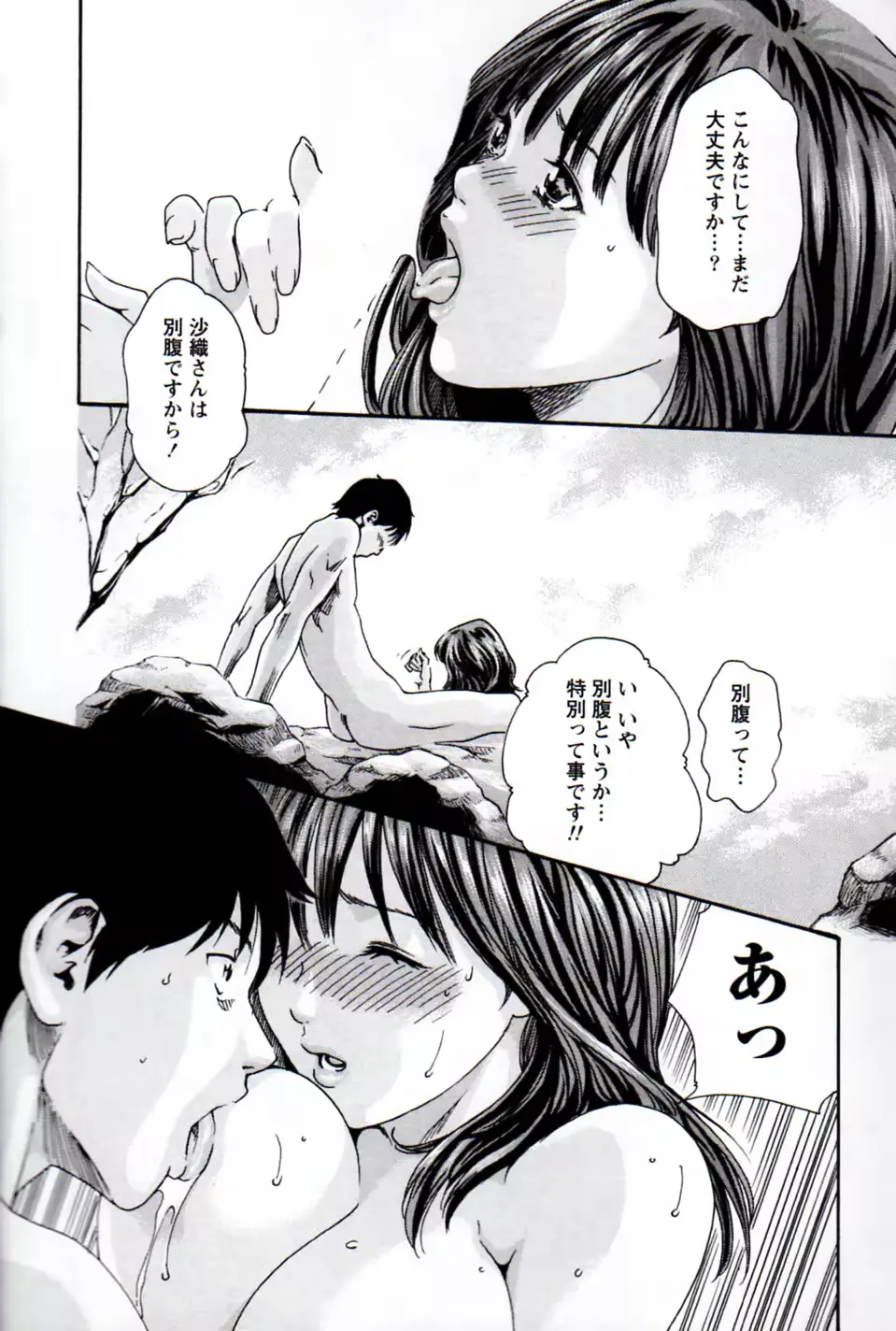 웹툰 이미지 45