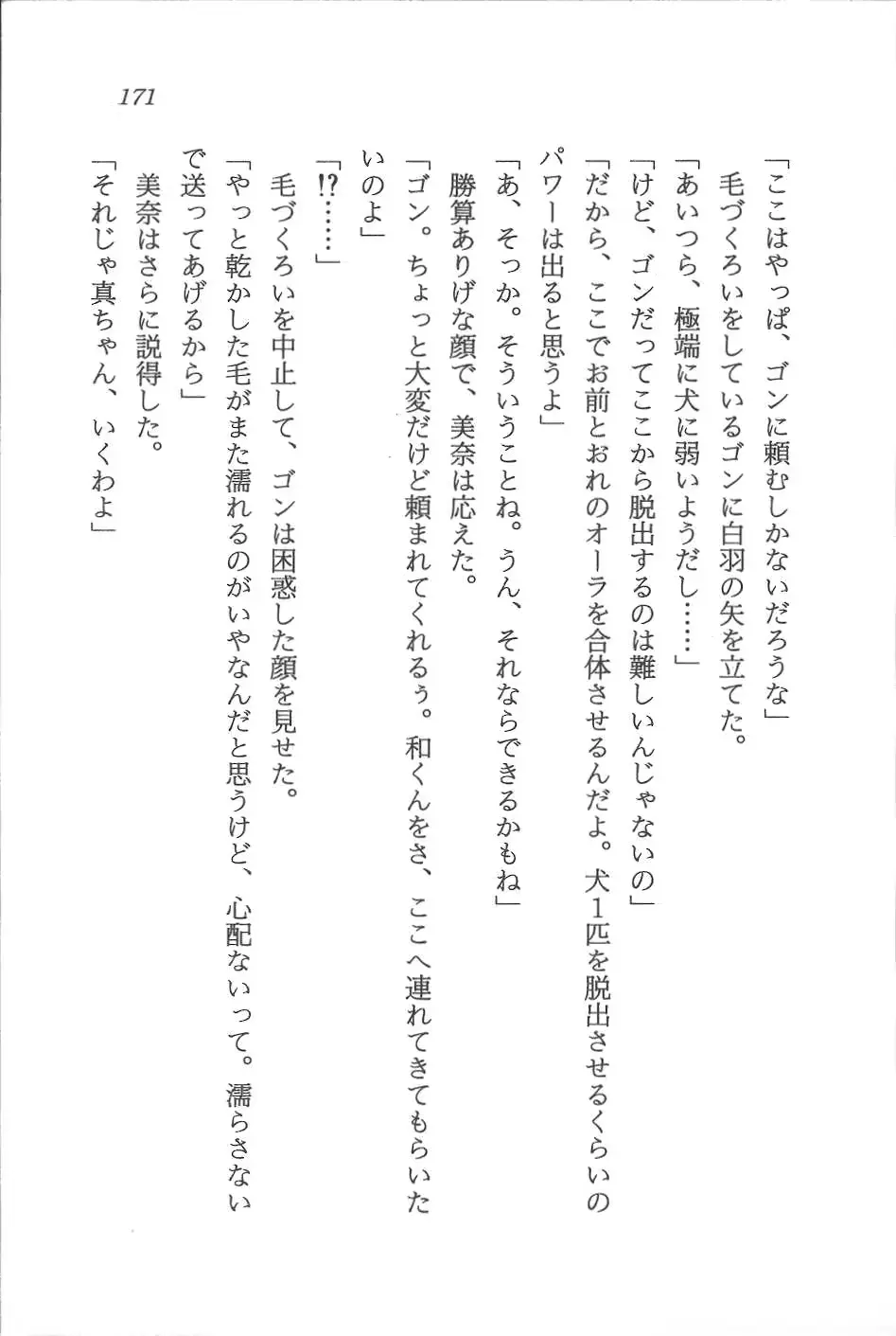 웹툰 이미지 171