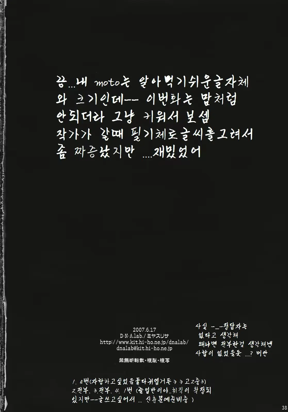 웹툰 이미지 36
