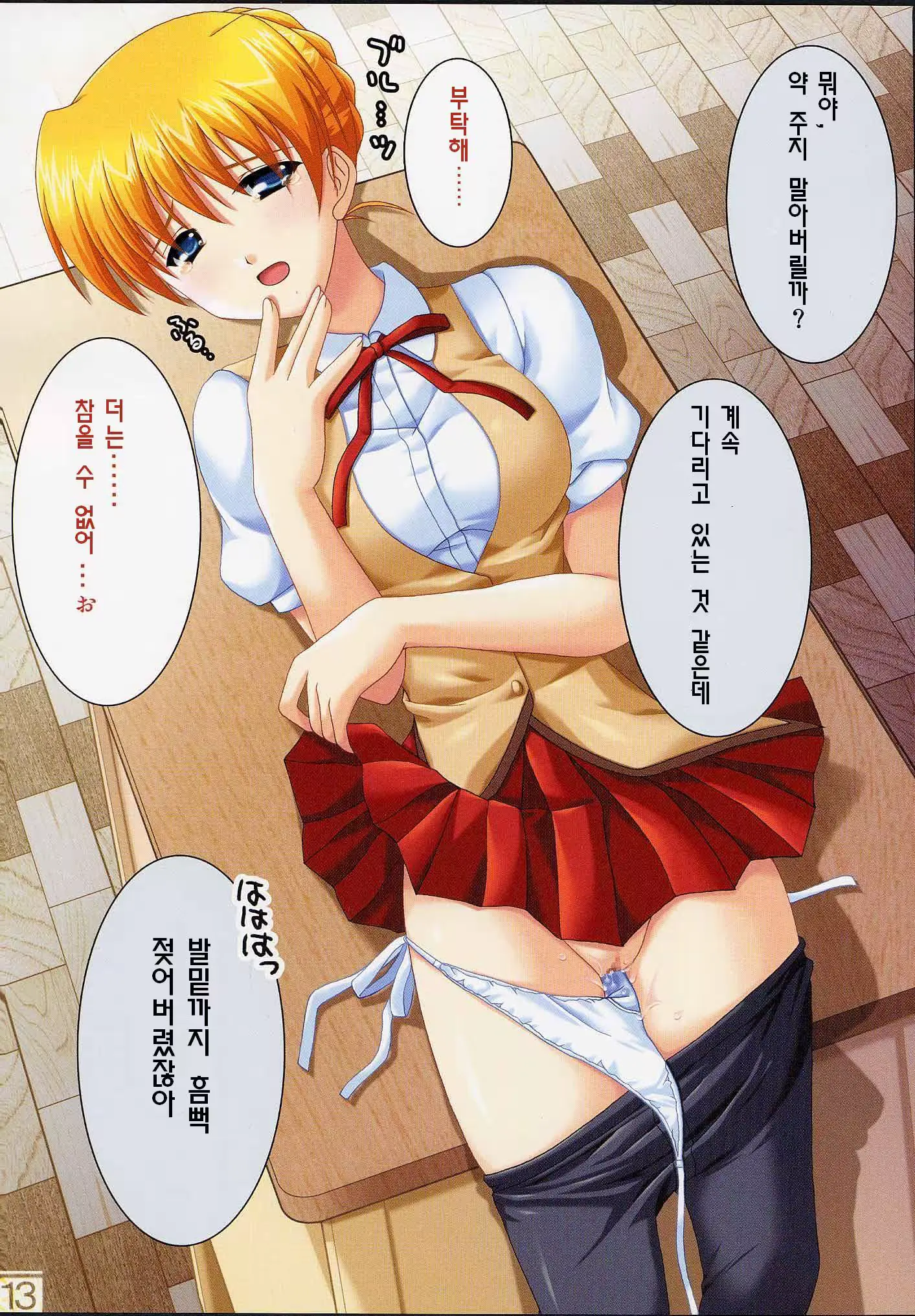 웹툰 이미지 12