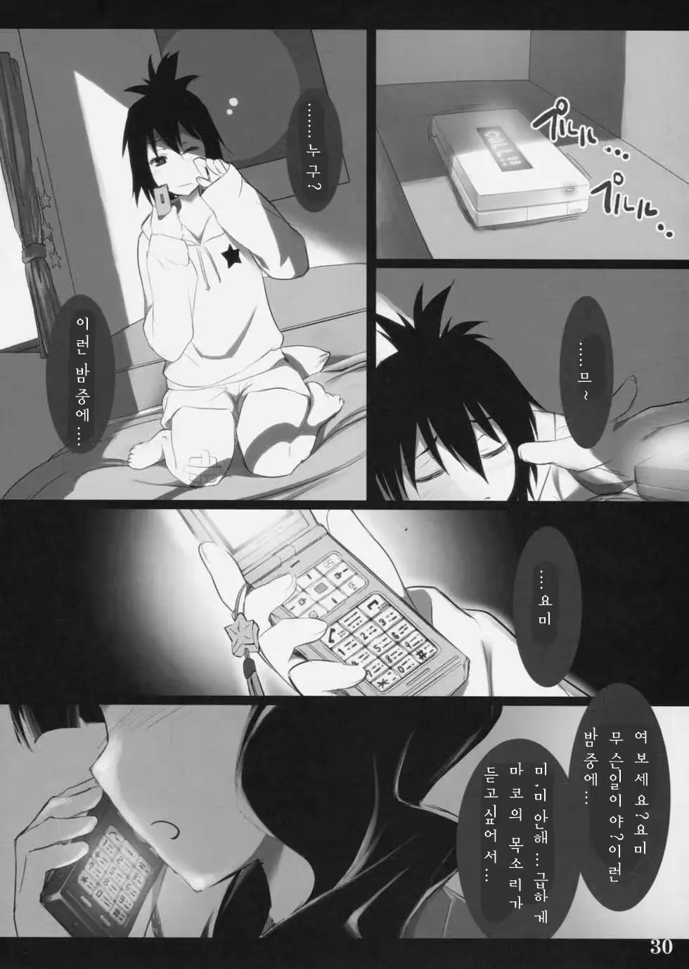 웹툰 이미지 28