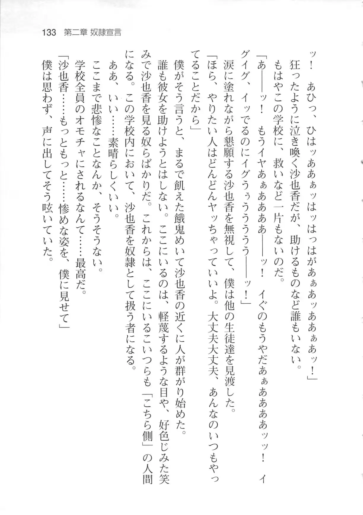 웹툰 이미지 138
