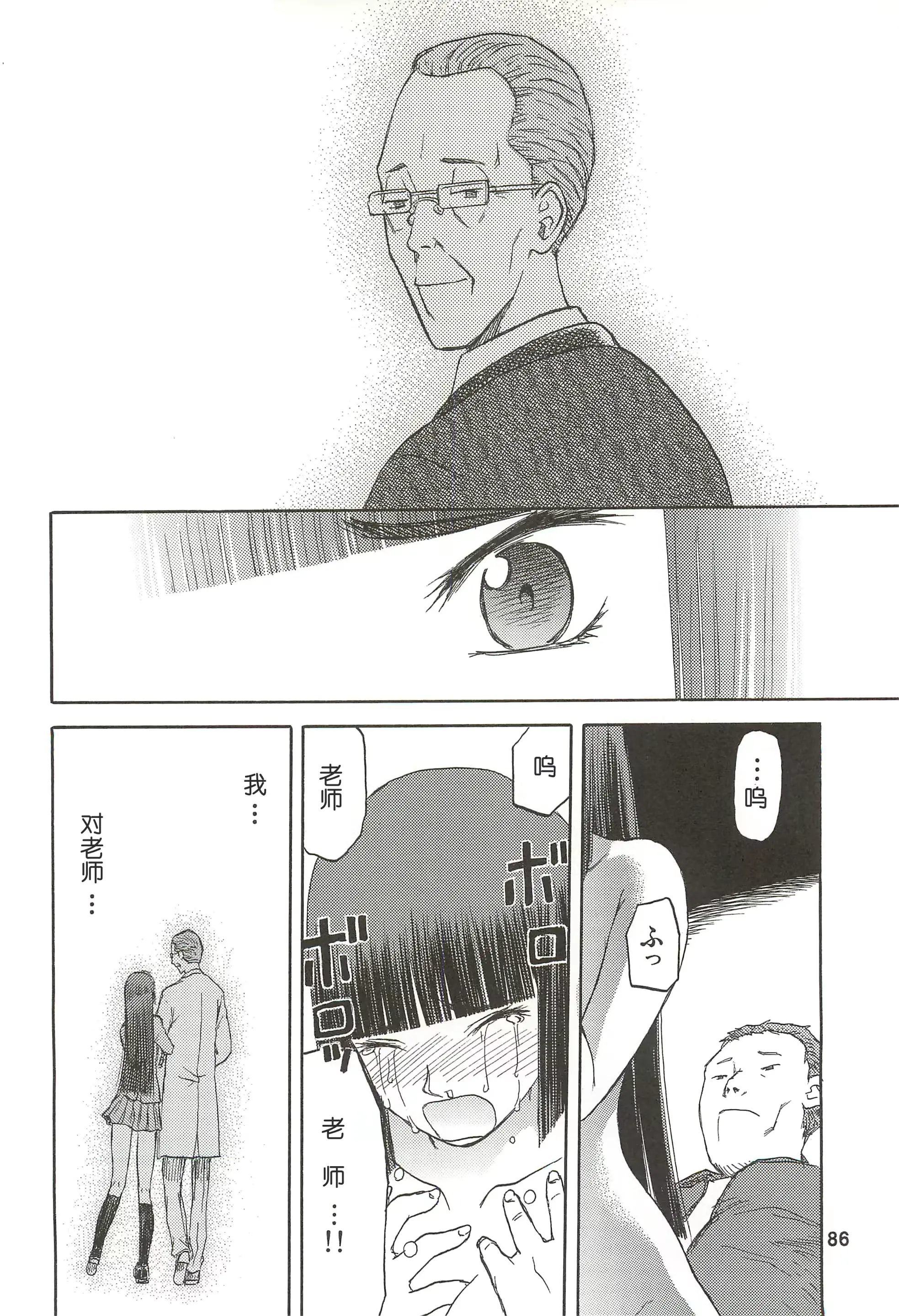 웹툰 이미지 86