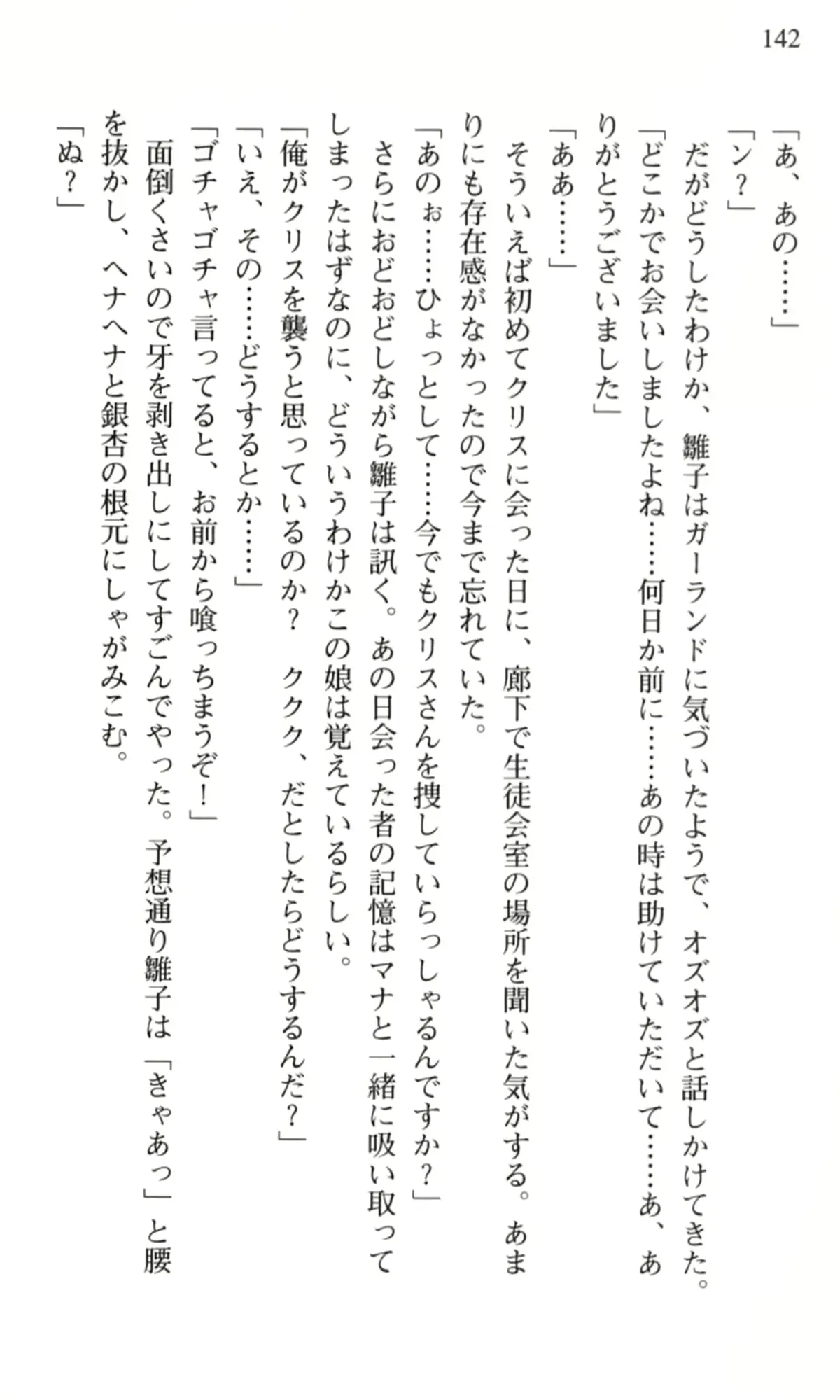 웹툰 이미지 142