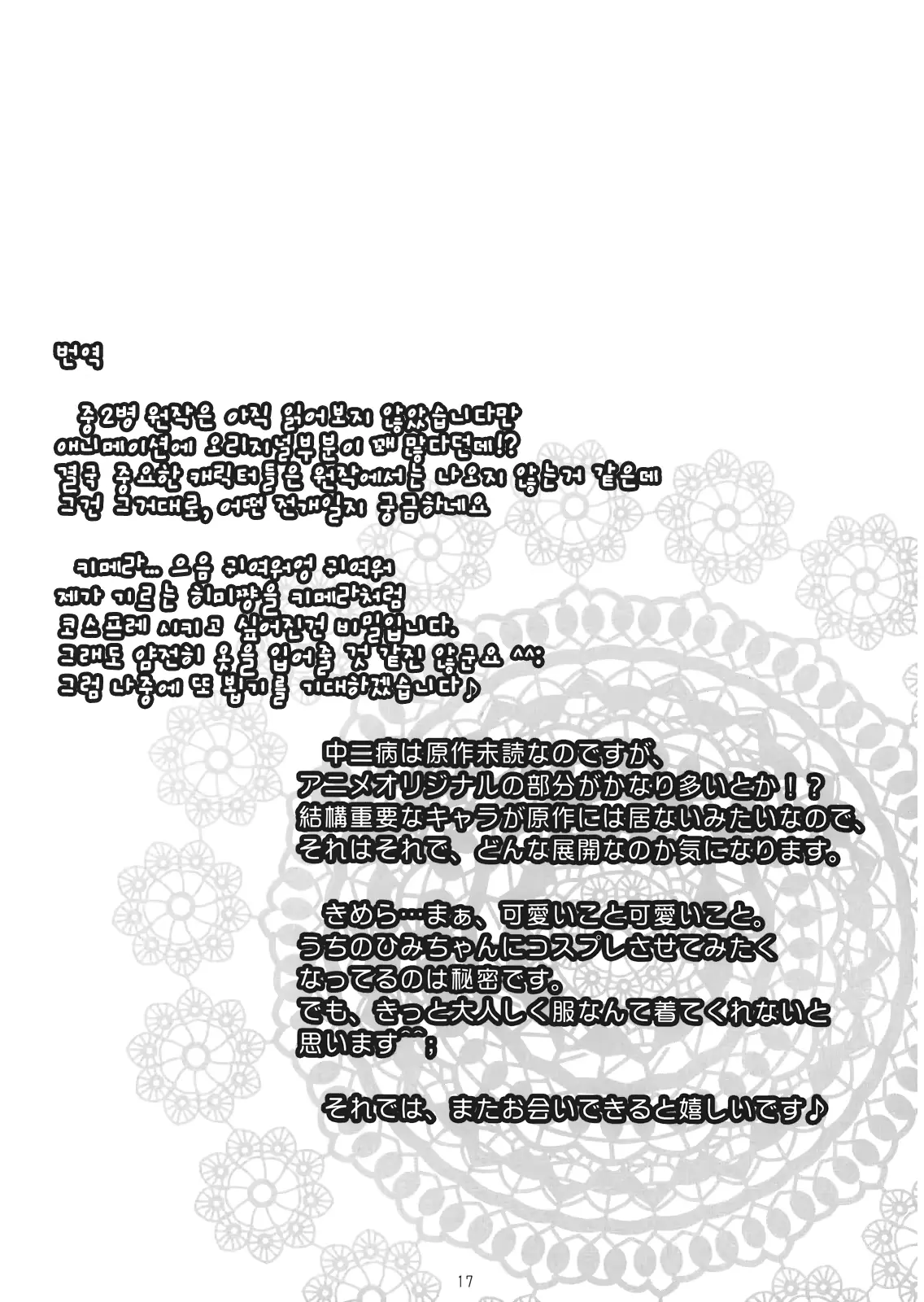 웹툰 이미지 15