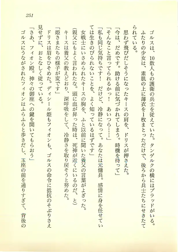 웹툰 이미지 249