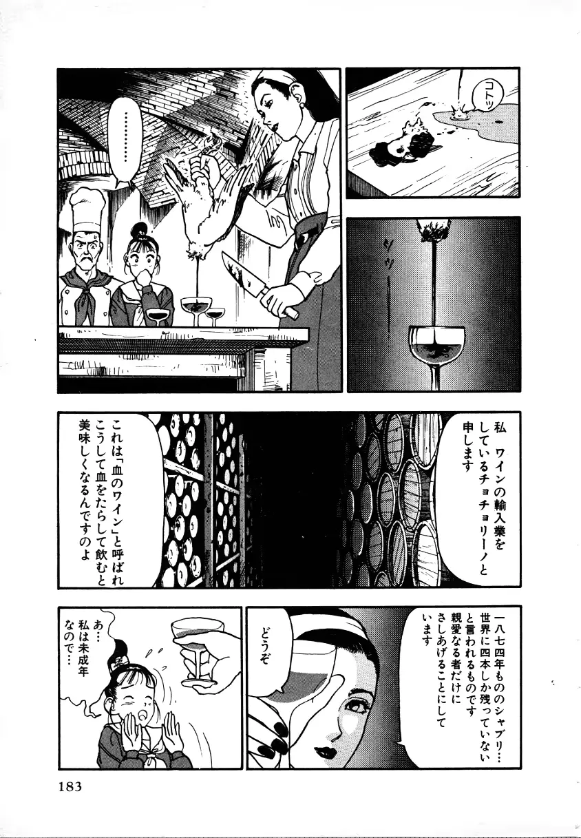 웹툰 이미지 178