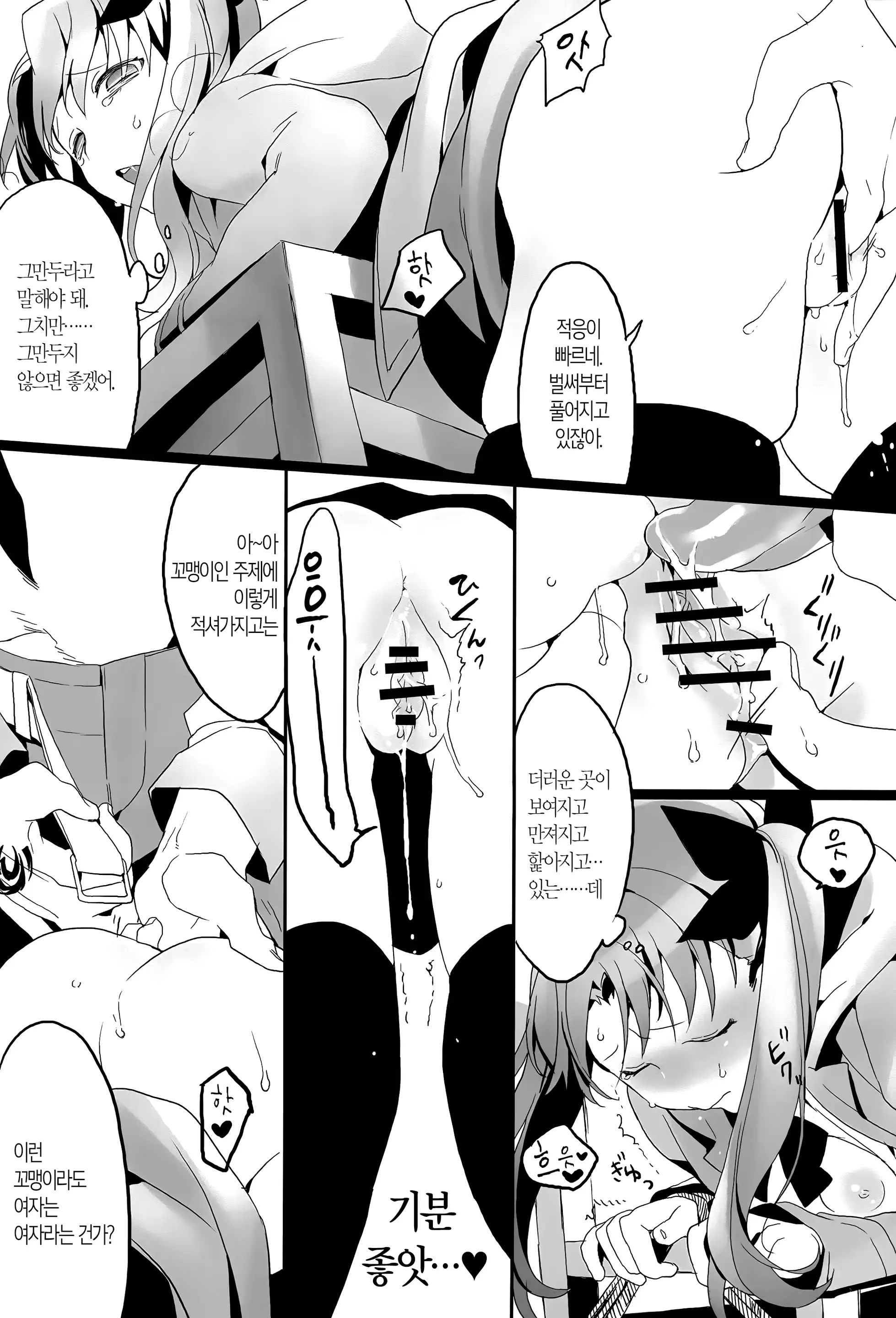웹툰 이미지 11