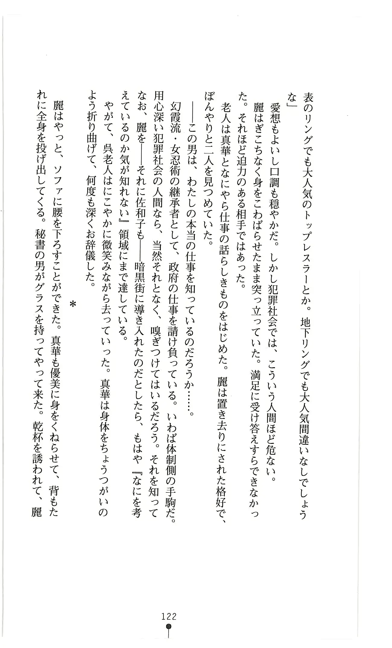 웹툰 이미지 134