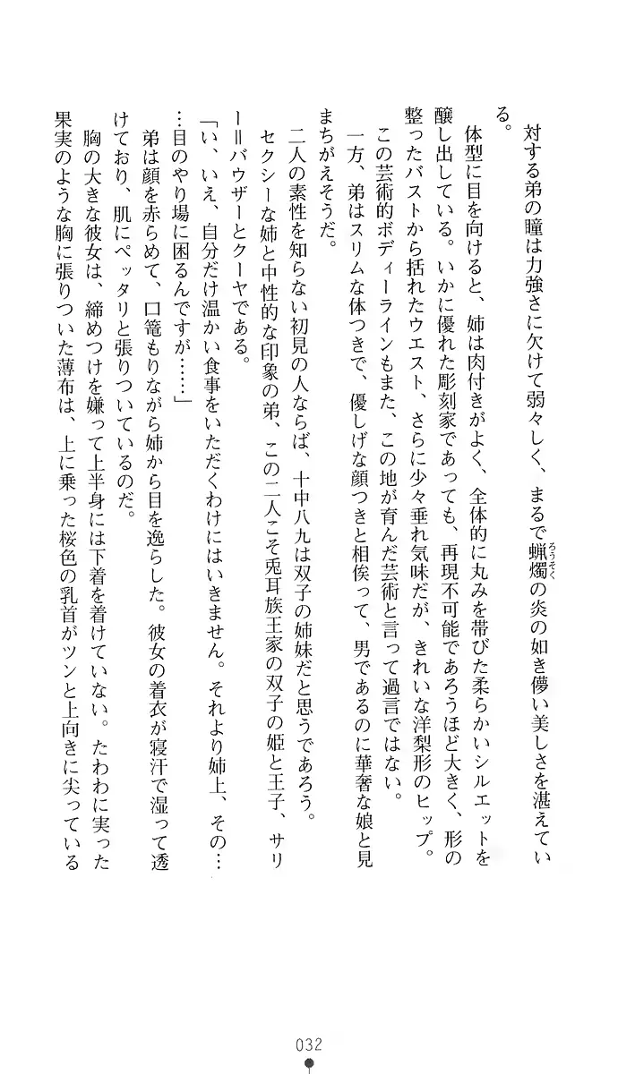 웹툰 이미지 46