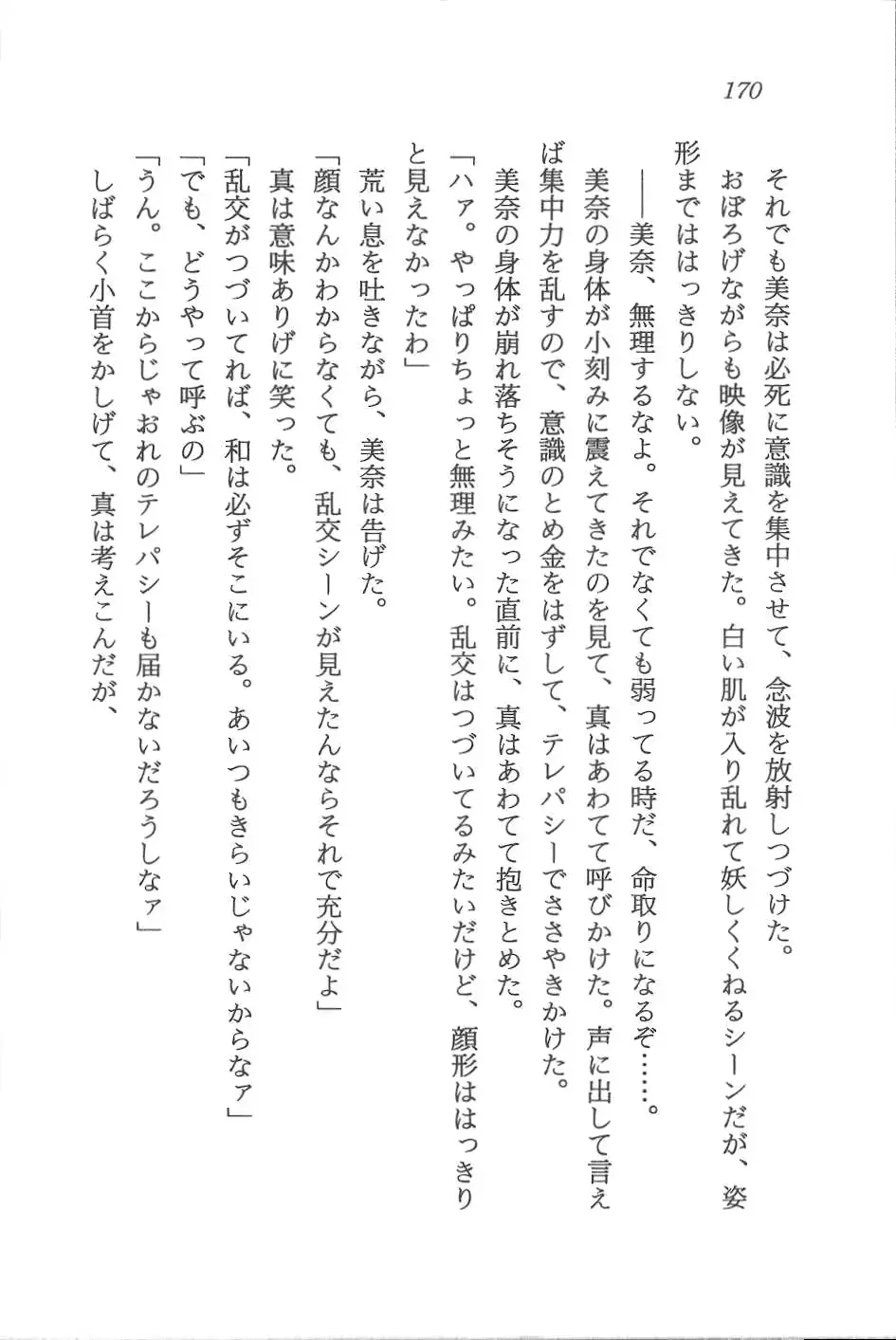 웹툰 이미지 170